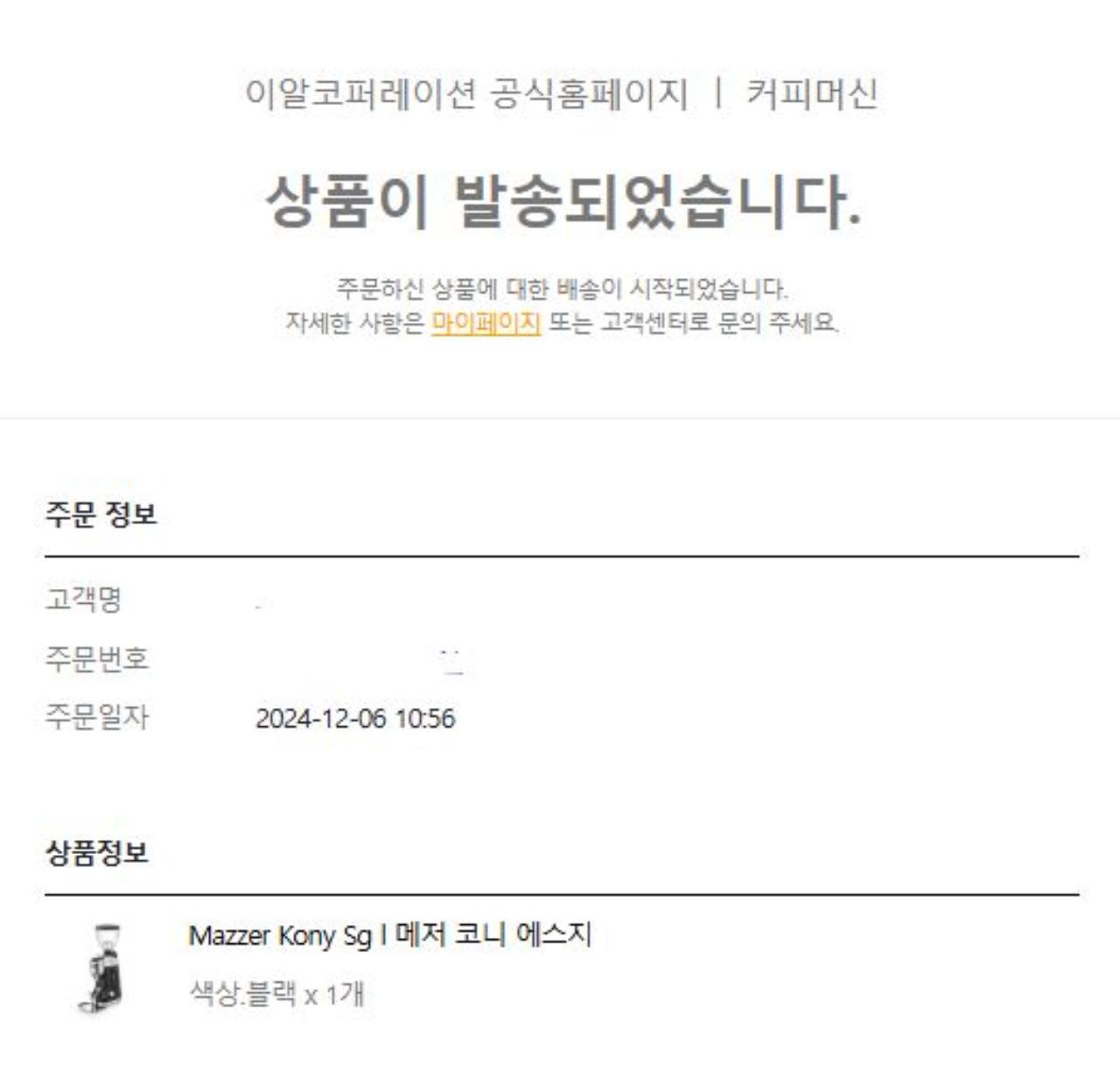 메져 코니sg 4