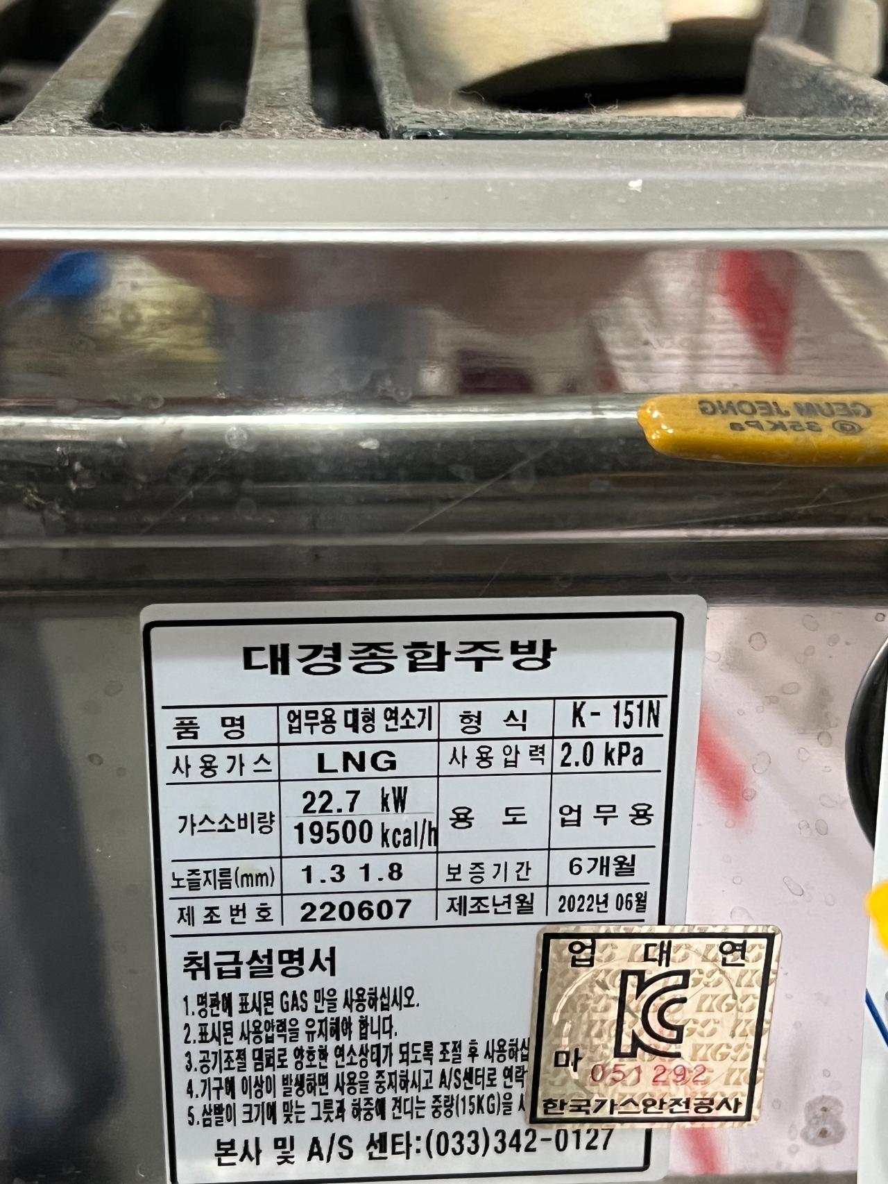 간택기 5구 대경종합주방 K-151N 업소용 3