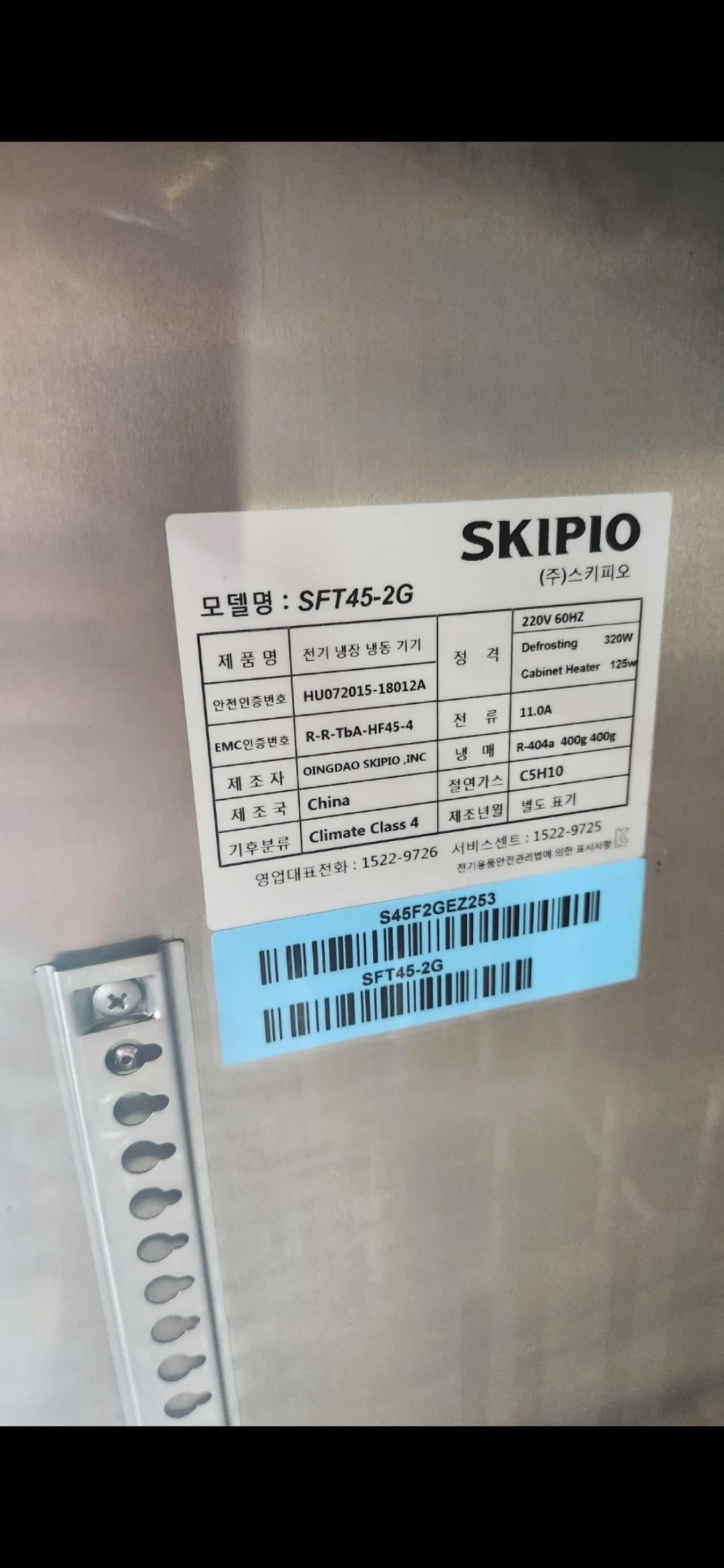 스키피오 SRT45-2G 양문형냉장고,SFT45-2G냉동고 판매합니다 3
