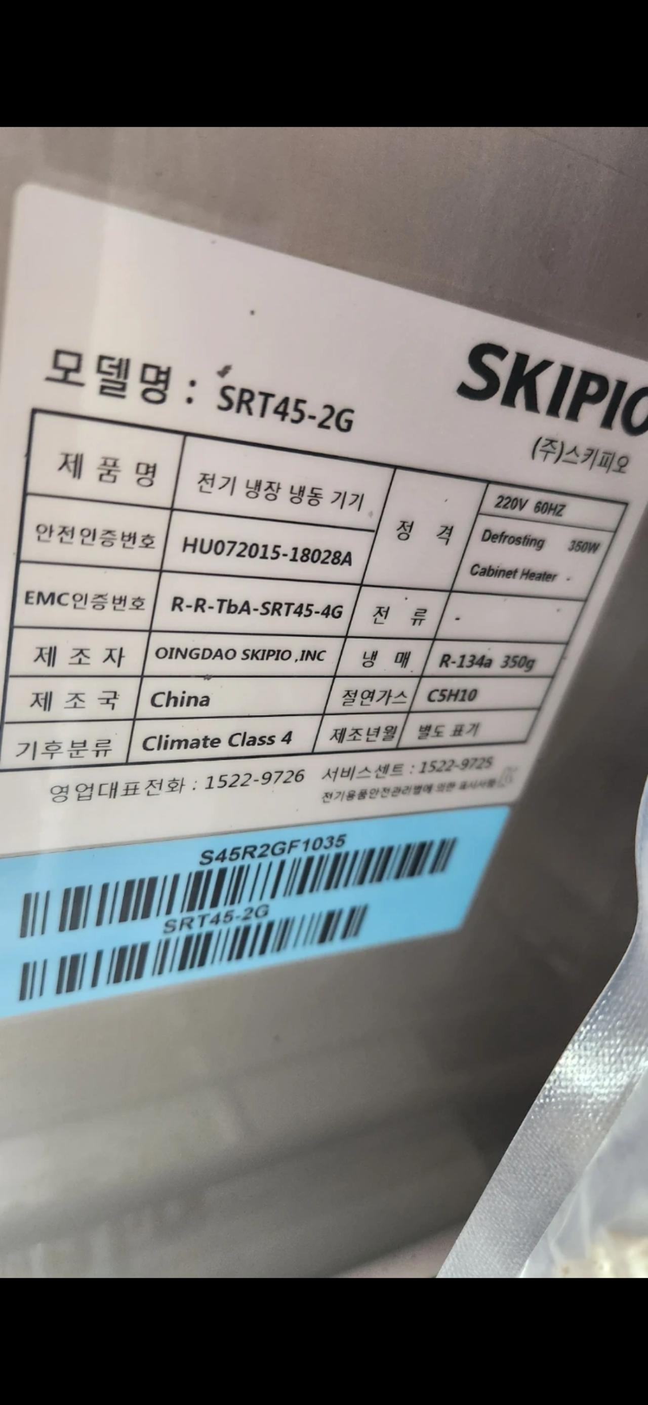 스키피오 SRT45-2G 양문형냉장고,SFT45-2G냉동고 판매합니다 4