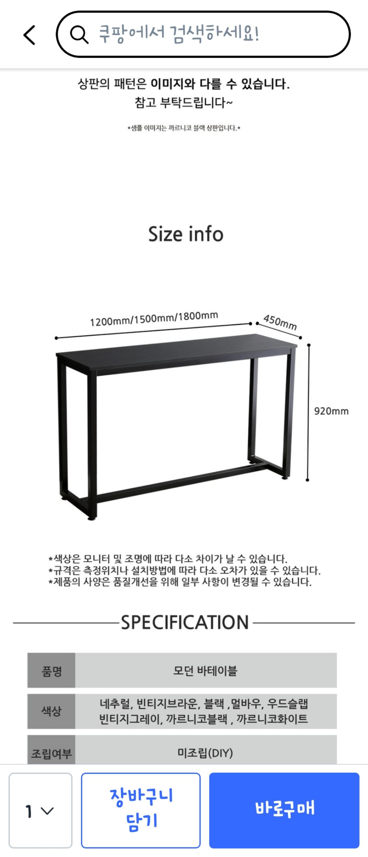 바테이블 3