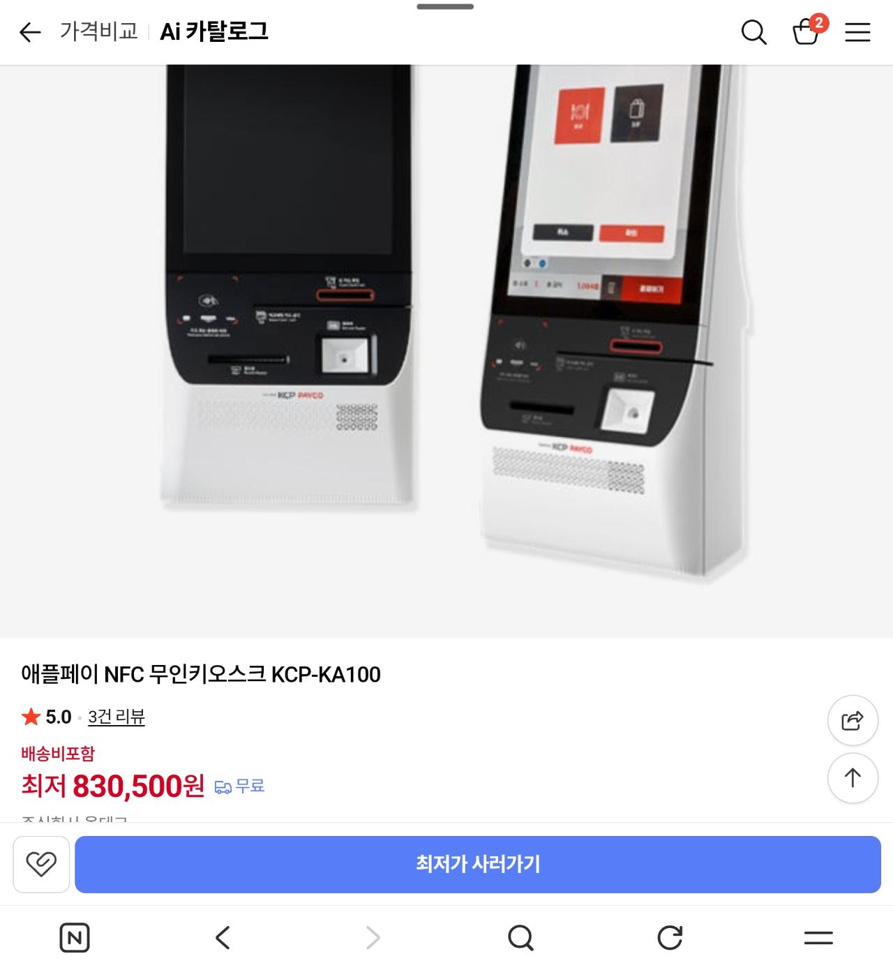 애플페이 NFC 무인키오스크 KCP-KA100