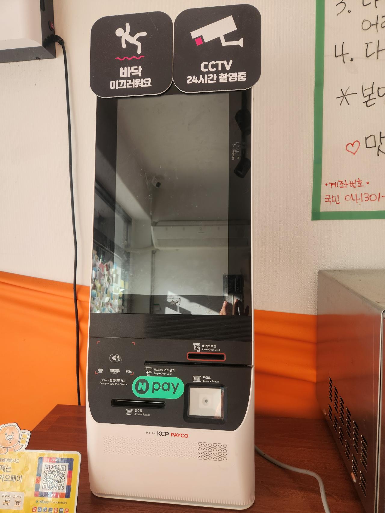 애플페이 NFC 무인키오스크 KCP-KA100 2
