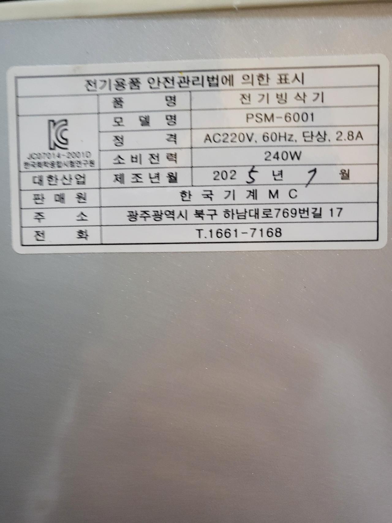 빙수기  2