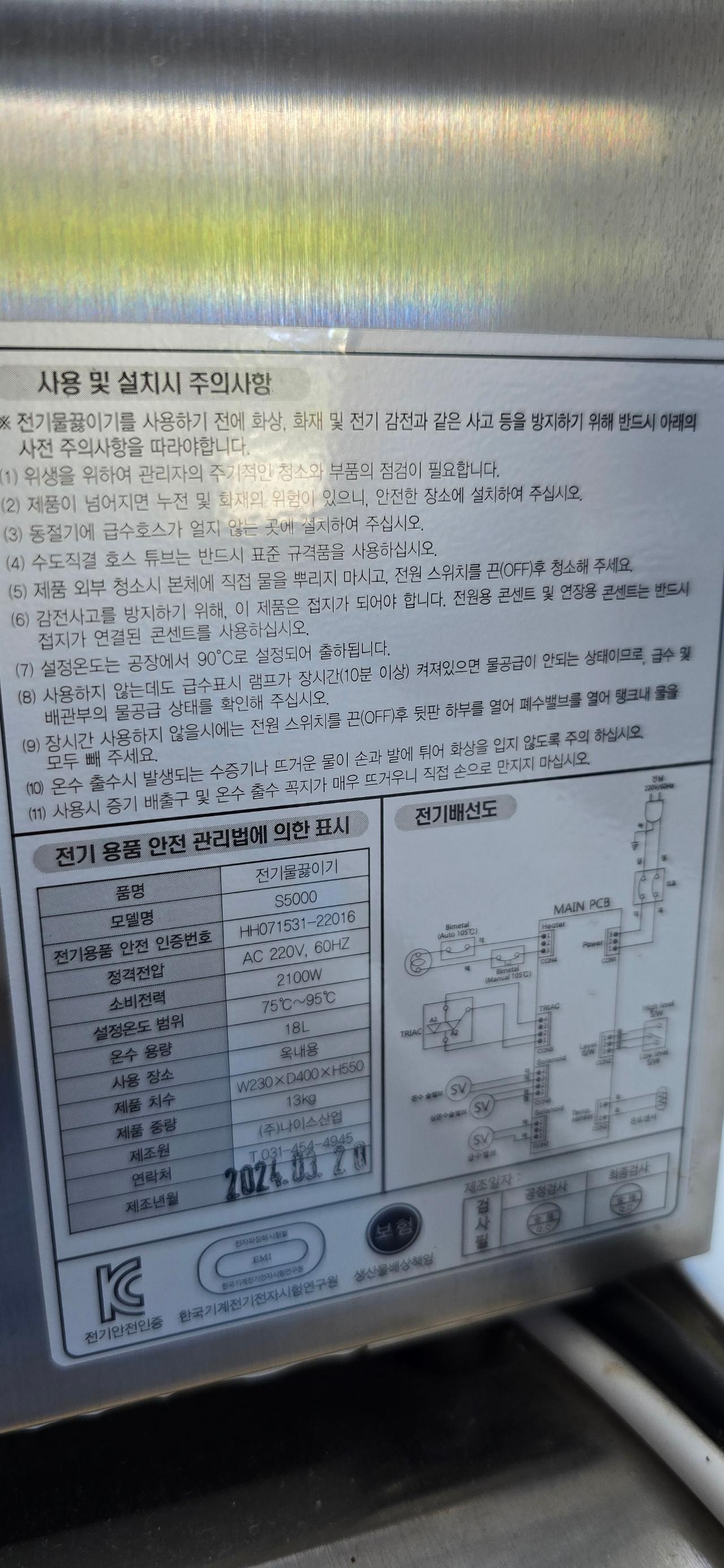 24년식 카페리더 정온수기 2