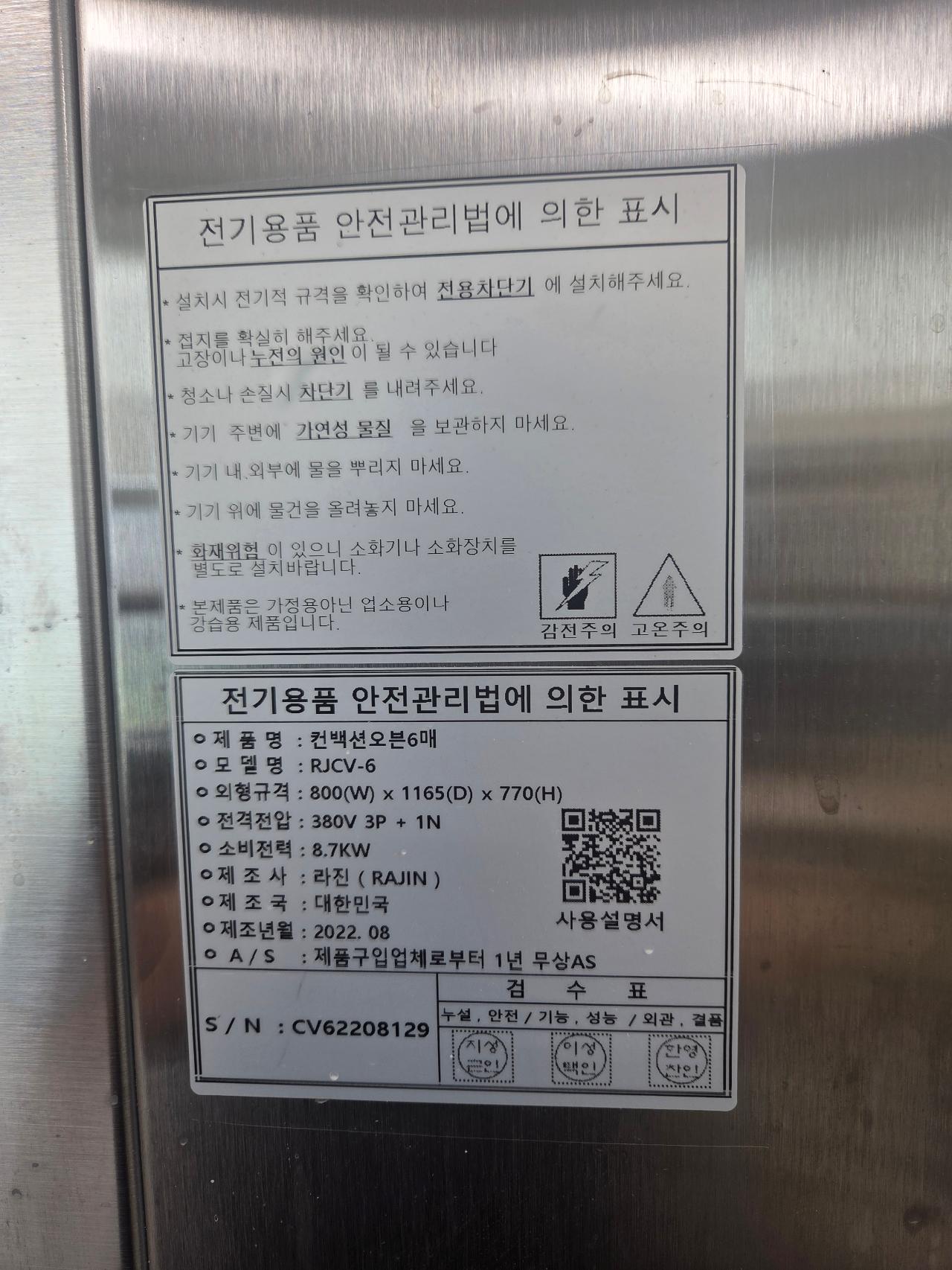 라진 컨벡션 오븐 6매 3