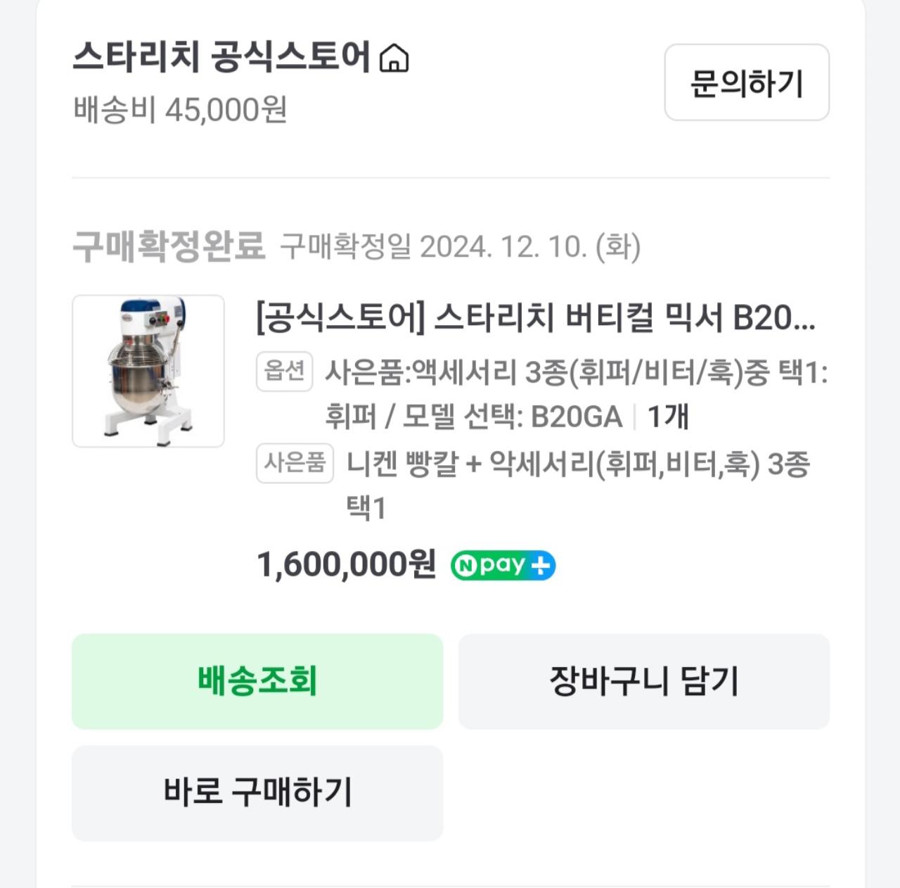 스타리치 20리터 2