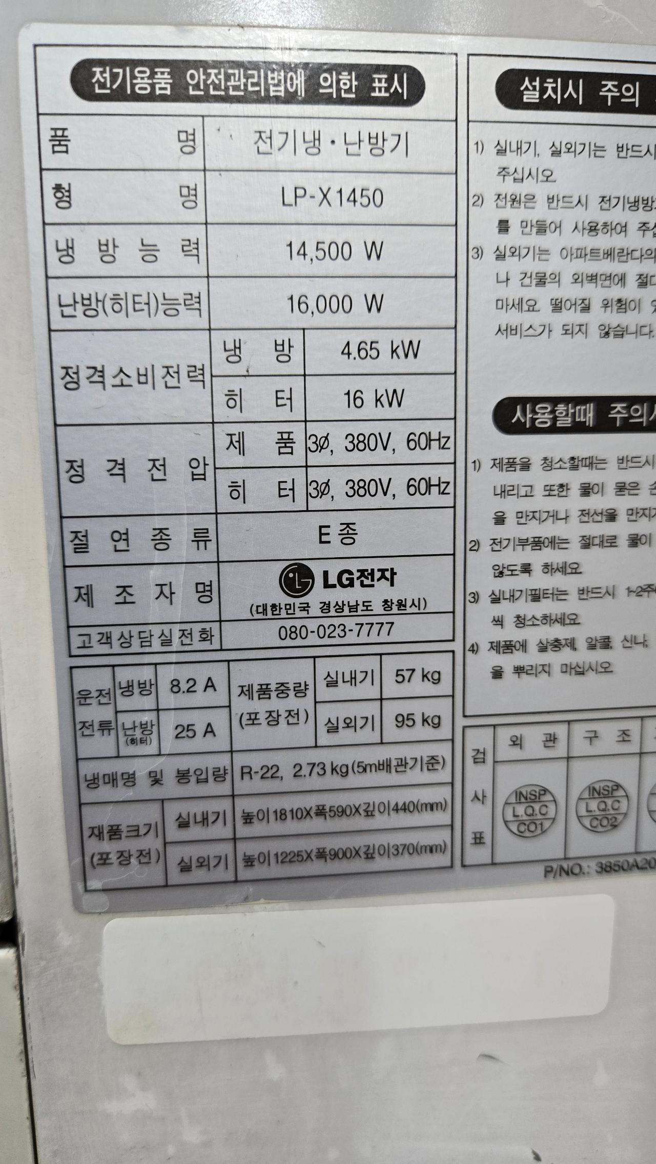 냉난방 에어컨 7