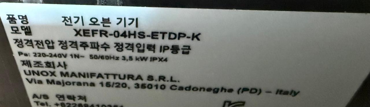 우녹스오븐 샵프로 터치 XEFR-04HS-ETDP K 4