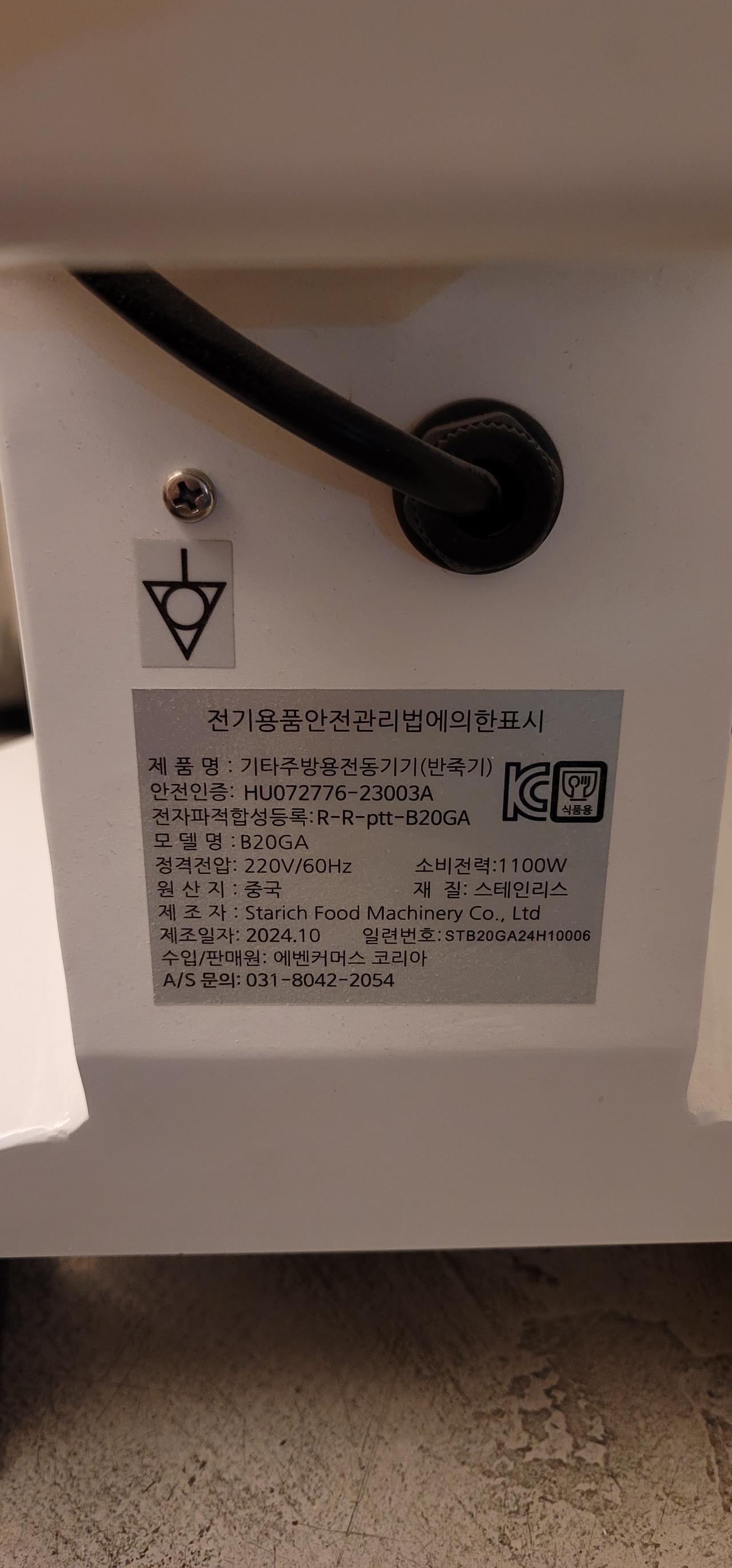 스타리치 20리터 3