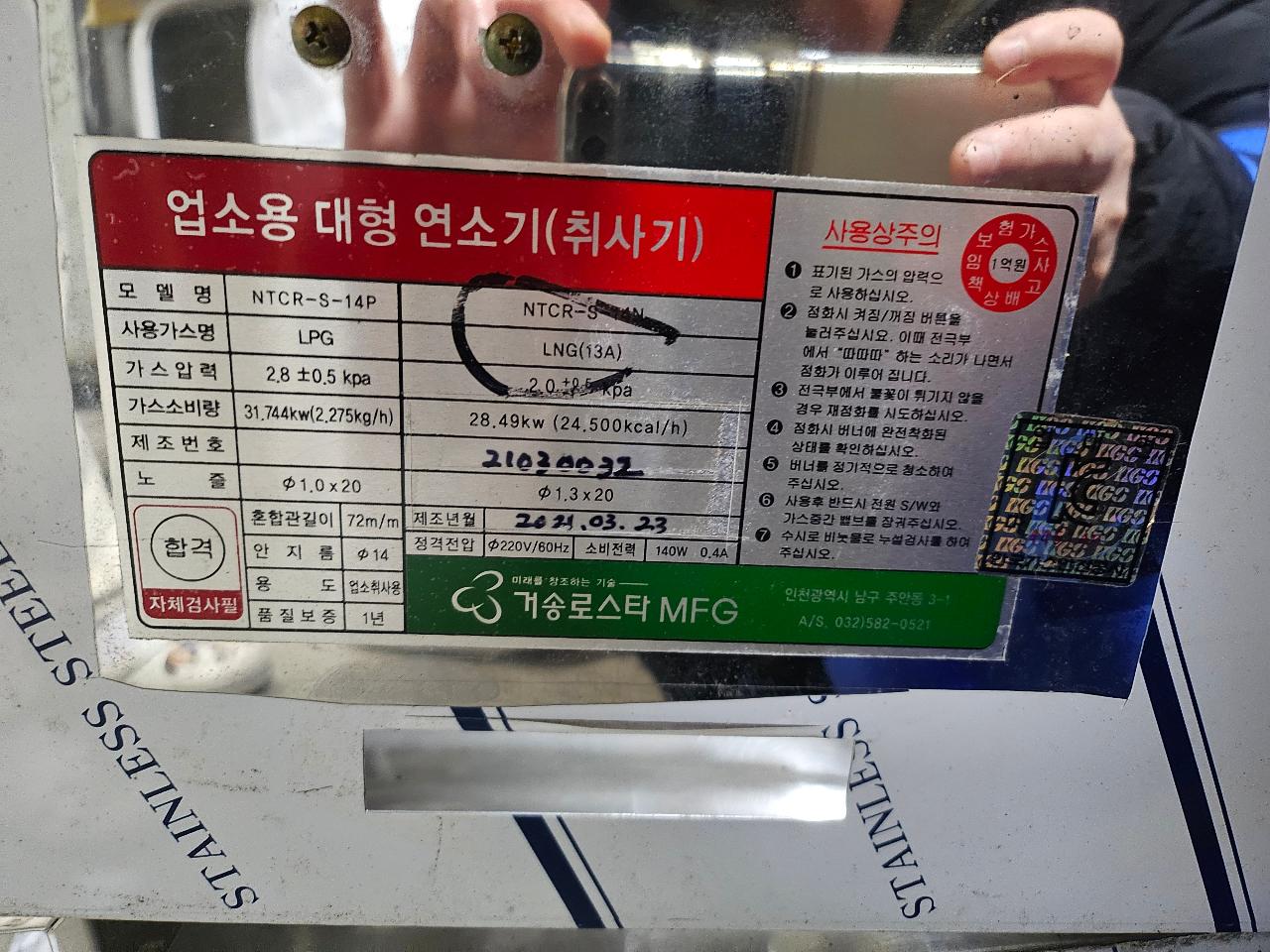 업소용 LPG 솥밥 밥돌이 기계 14구 2개=28구 8