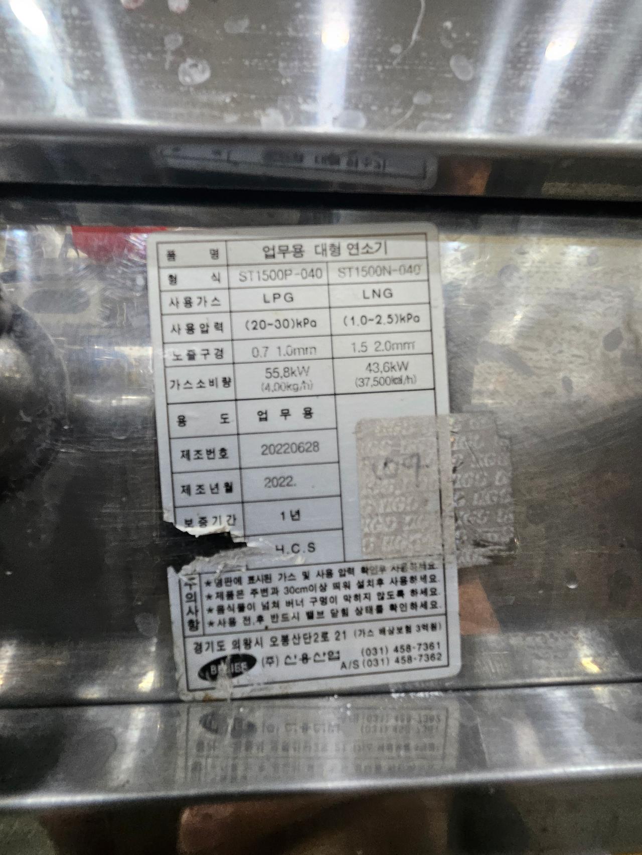 업소용 LPG 솥밥 밥돌이 기계 14구 2개=28구 9