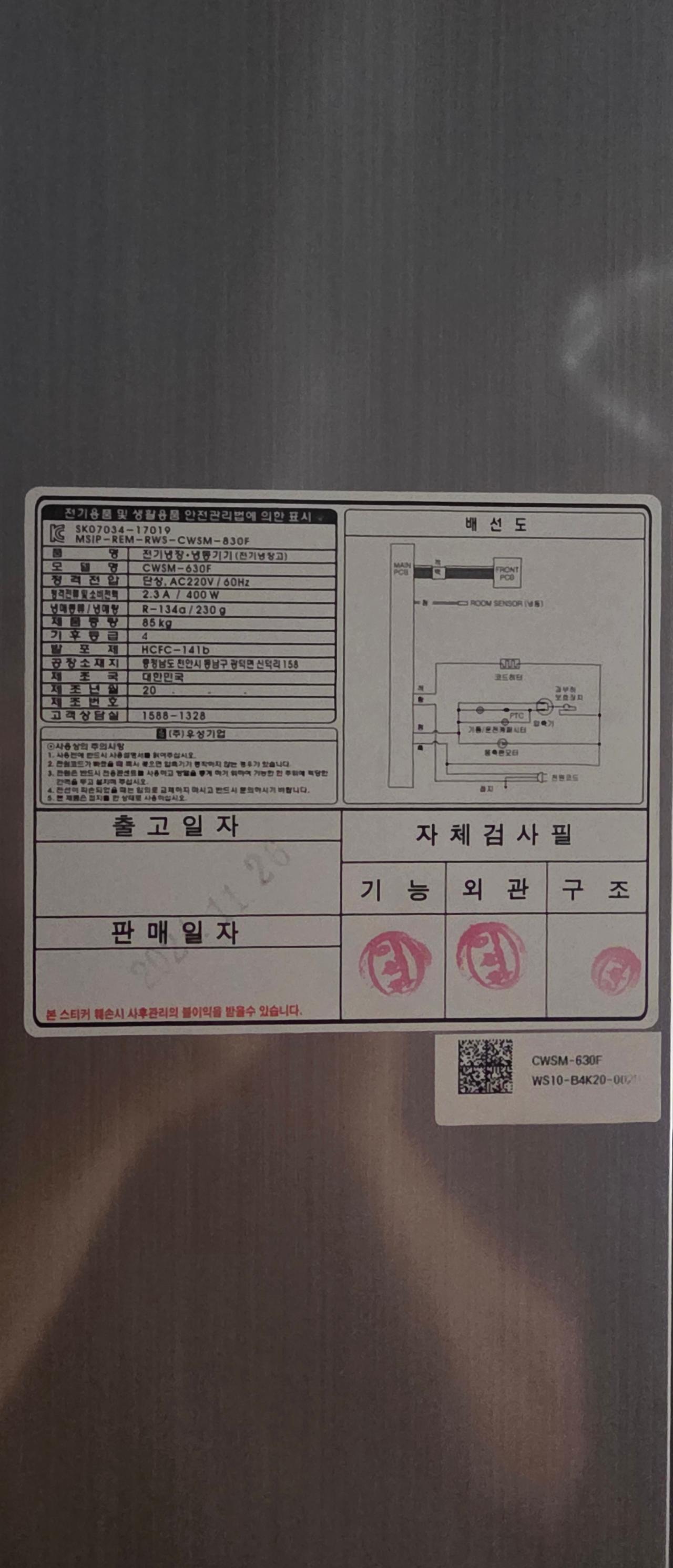 우성 25 박스 올냉동 4