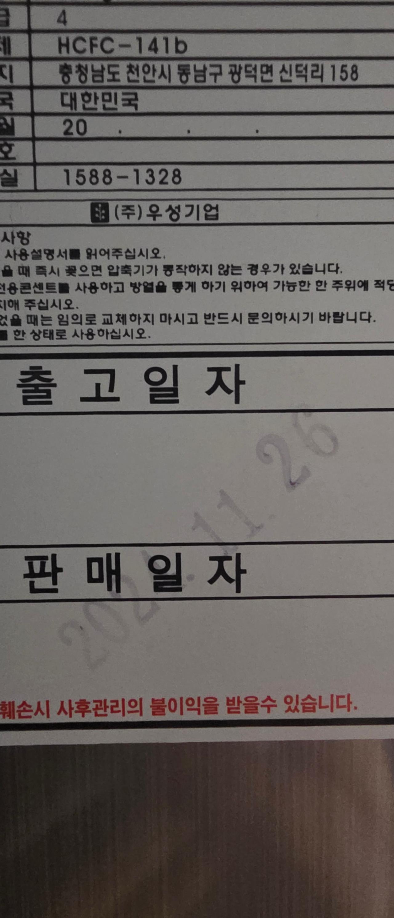 우성 25 박스 올냉동 5