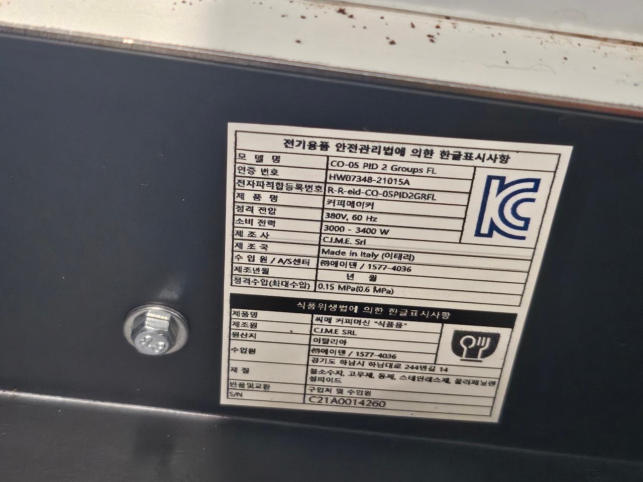 씨메 CO-05 PID 2그룹 FL 커피머신 2