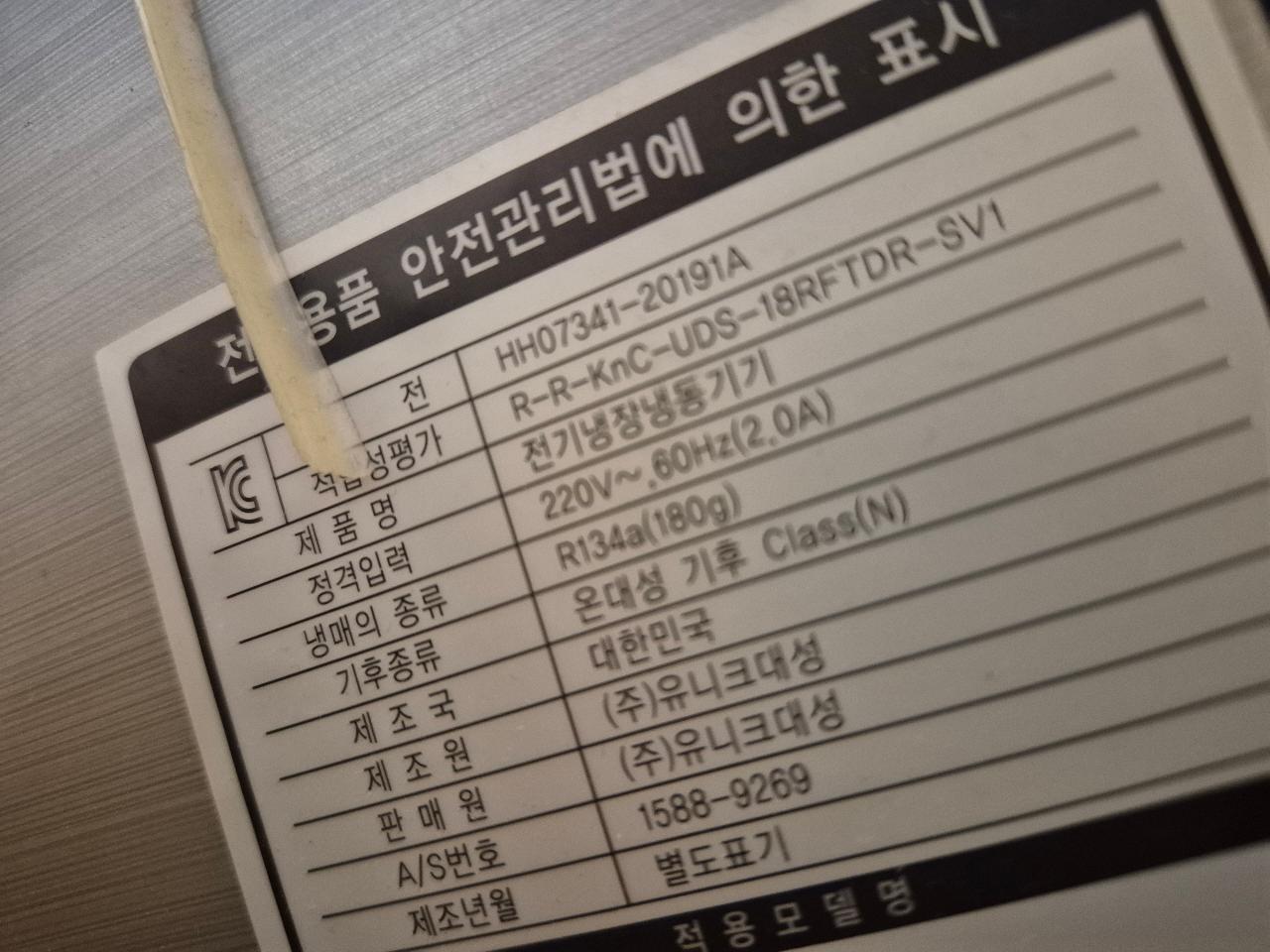 유니크 1500테이블 냉장냉동고 2