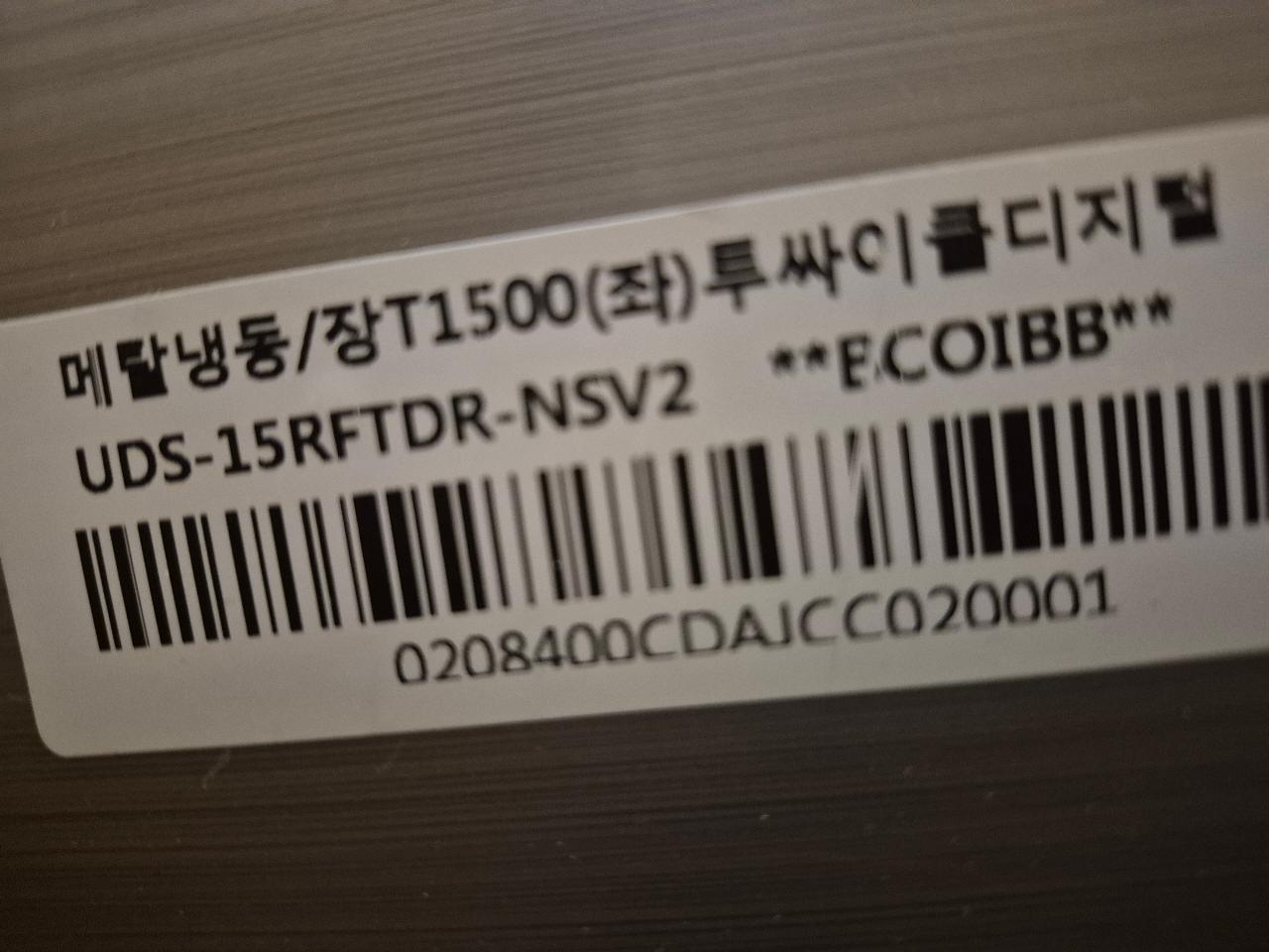 유니크 1500테이블 냉장냉동고 3