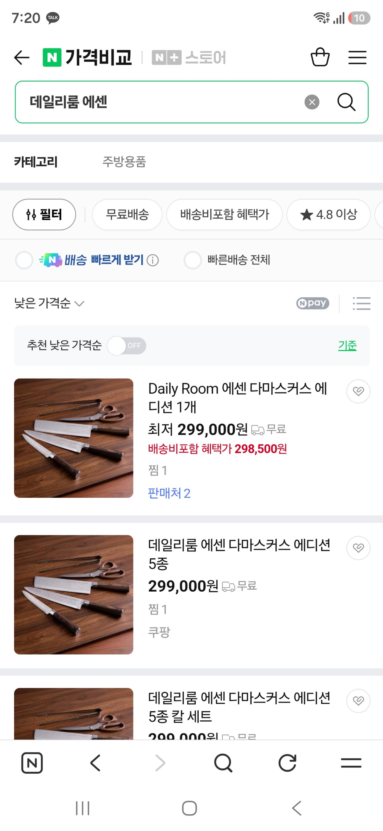 주방 조리 도구 칼 가위 집게 세트 5