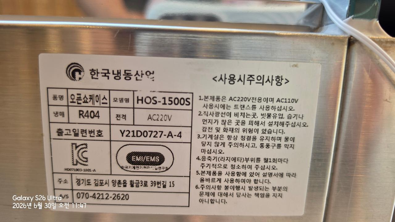 올스텐 냉장쇼케이스 2