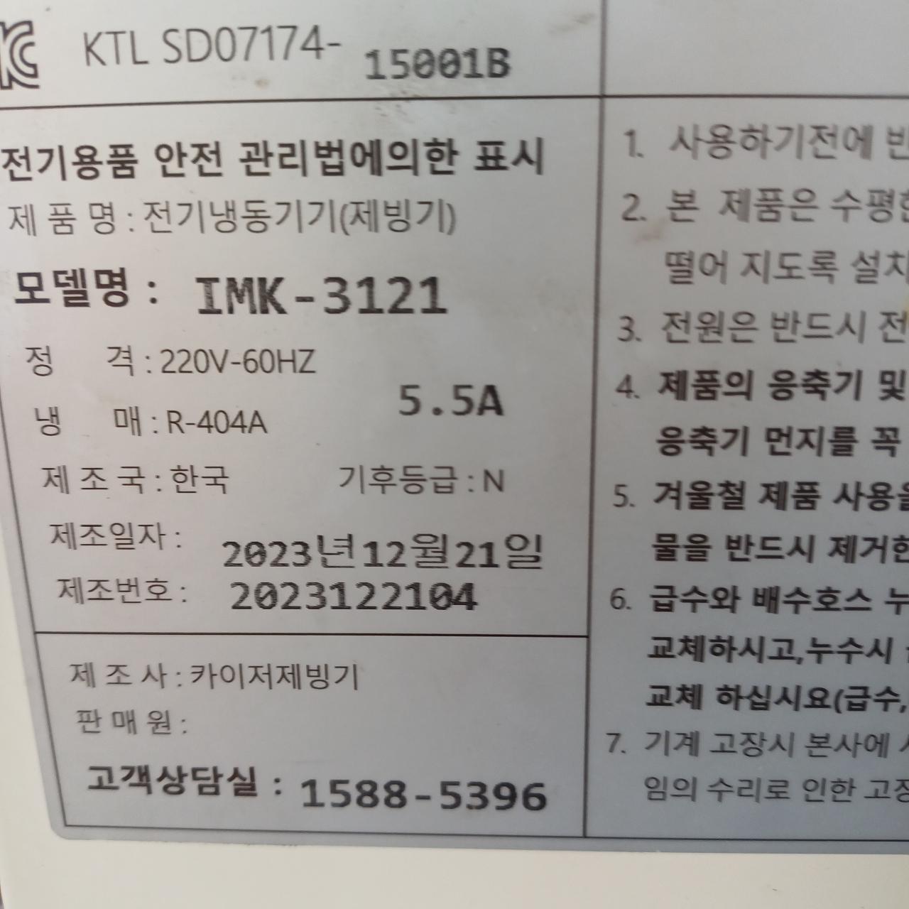 카이저 3121 3