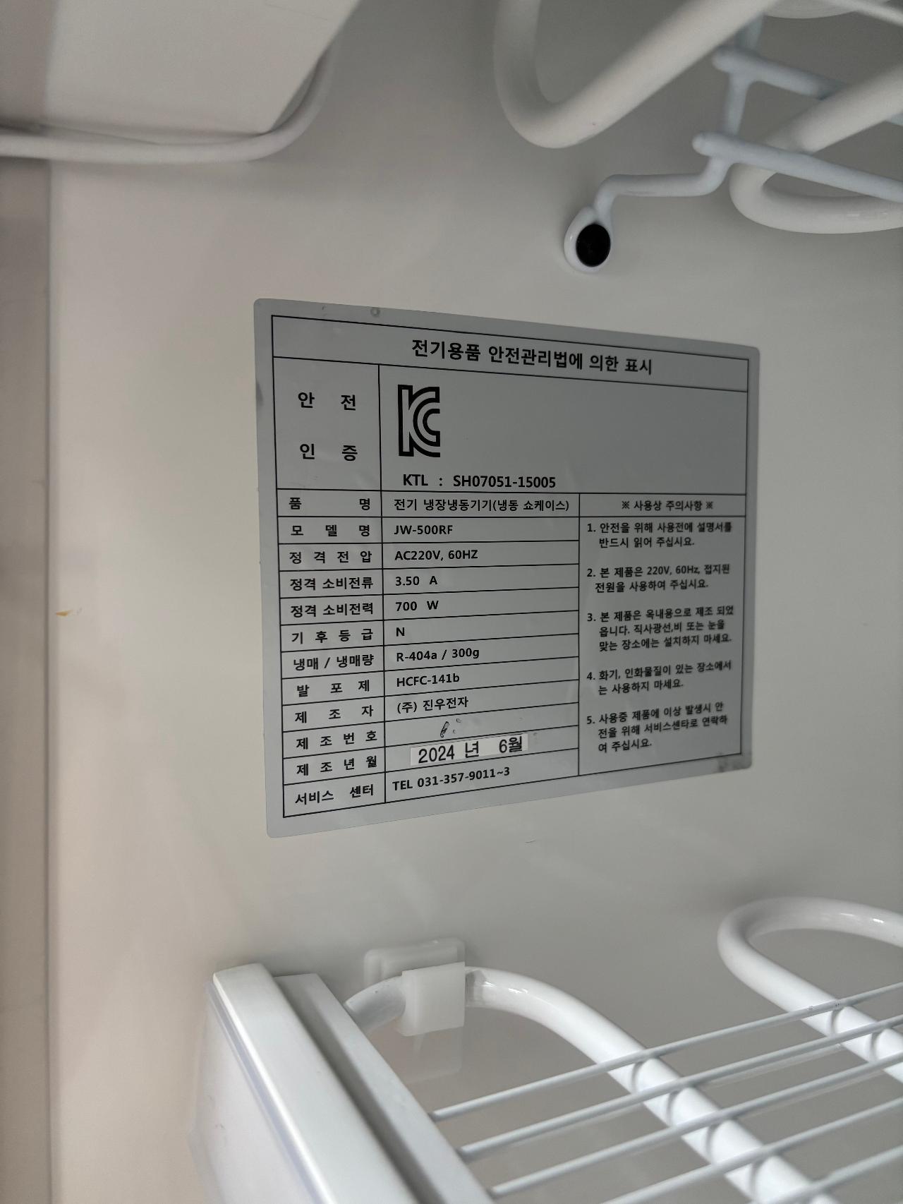 진우전자 냉동 쇼케이스 8