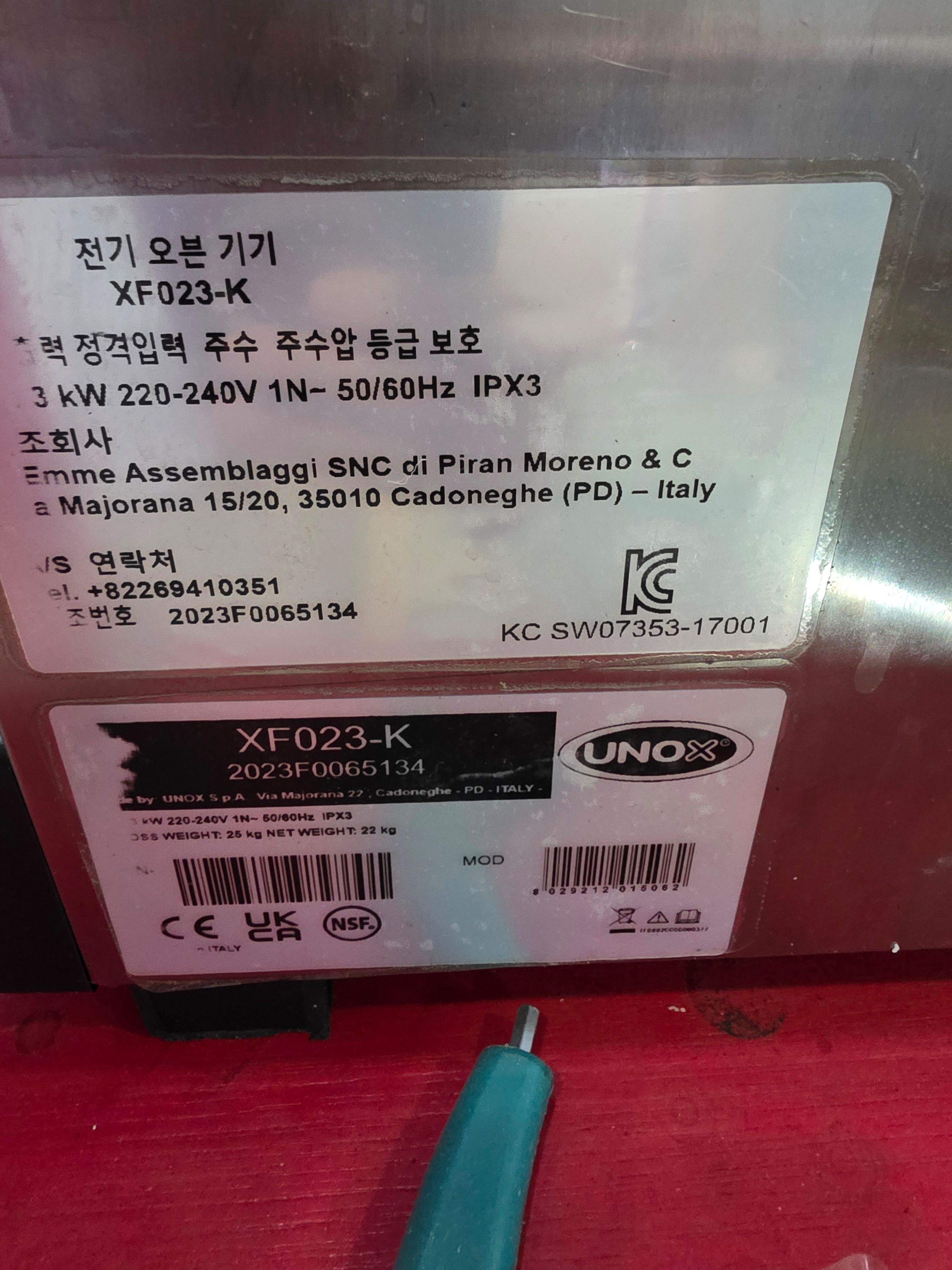 우녹스 오븐 2023년제조 실구입 2024 3