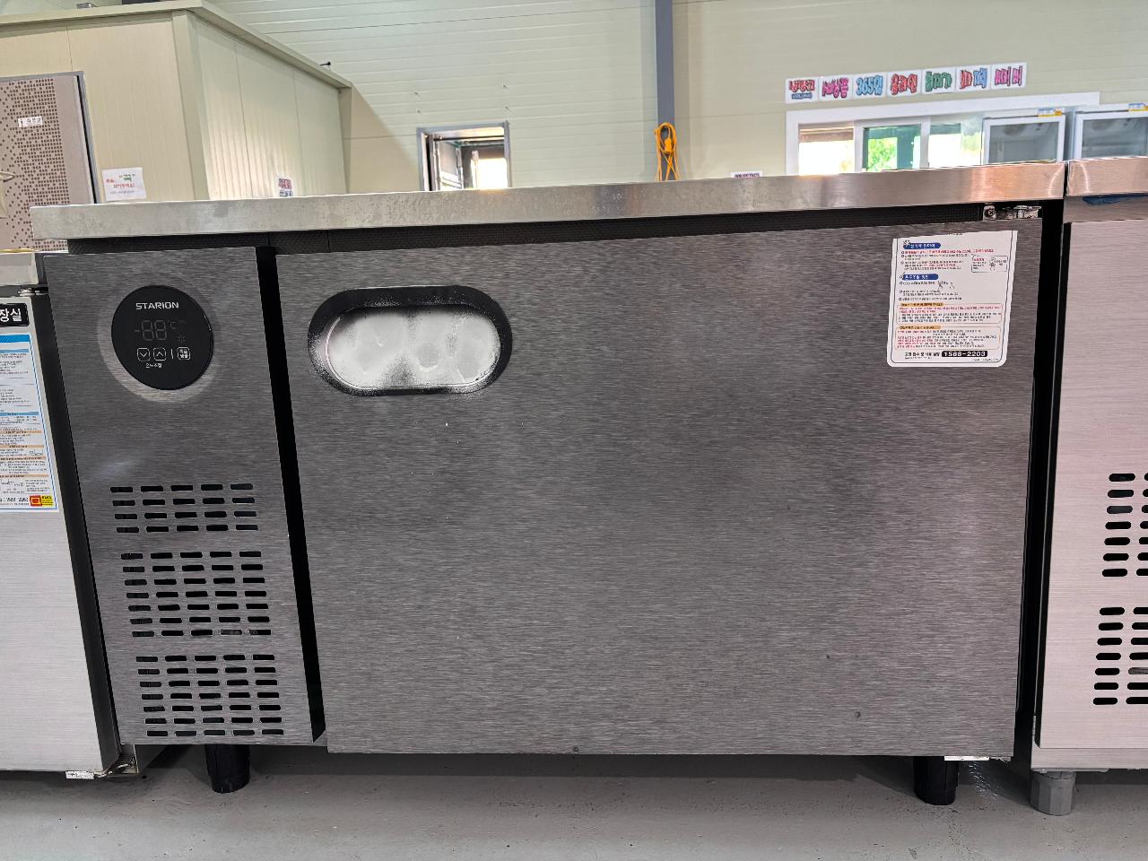 스타리온 냉동테이블 1200