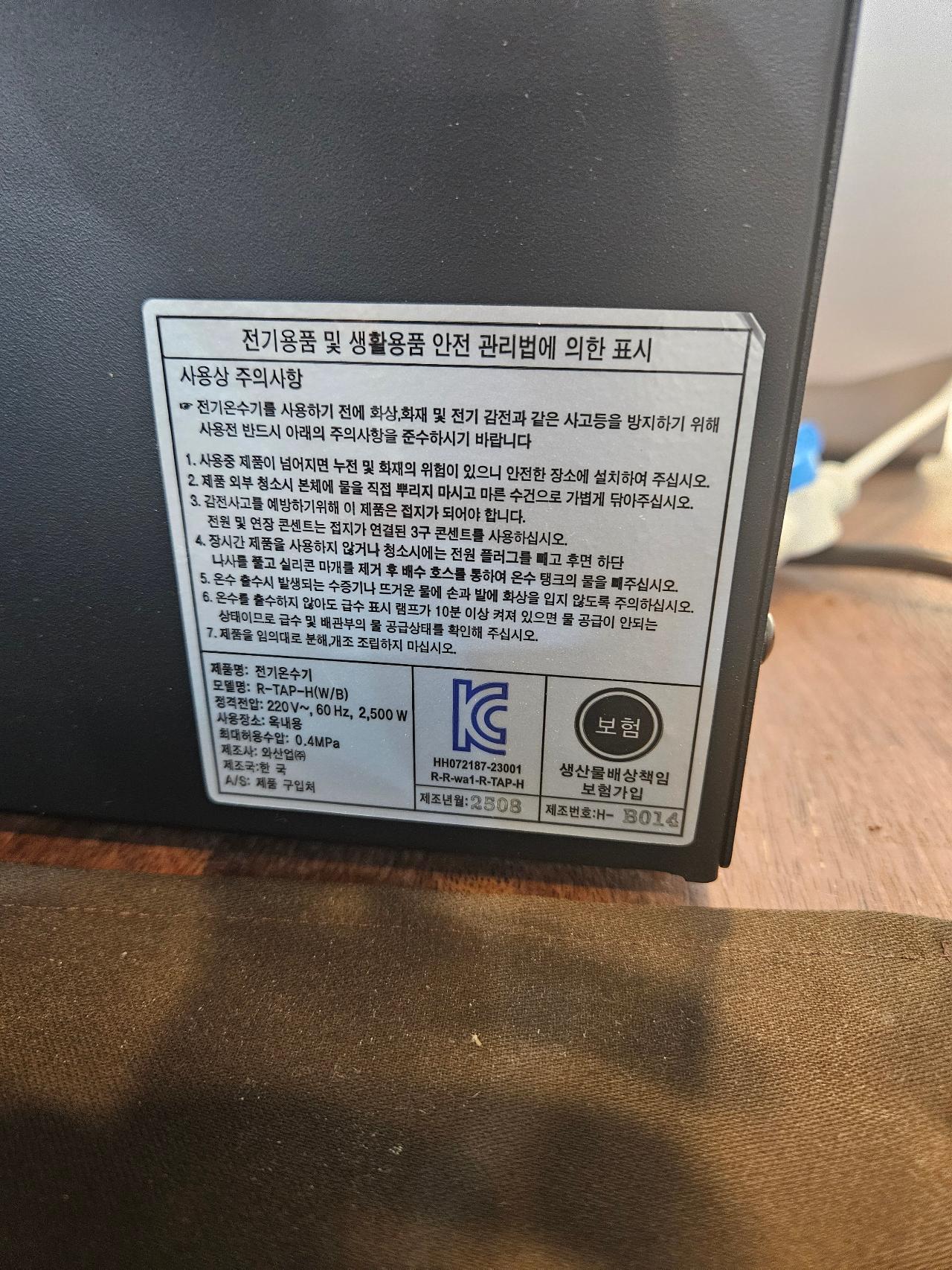 알탭 핫워터 디스펜서 R-WA1-R-TAP-H 2