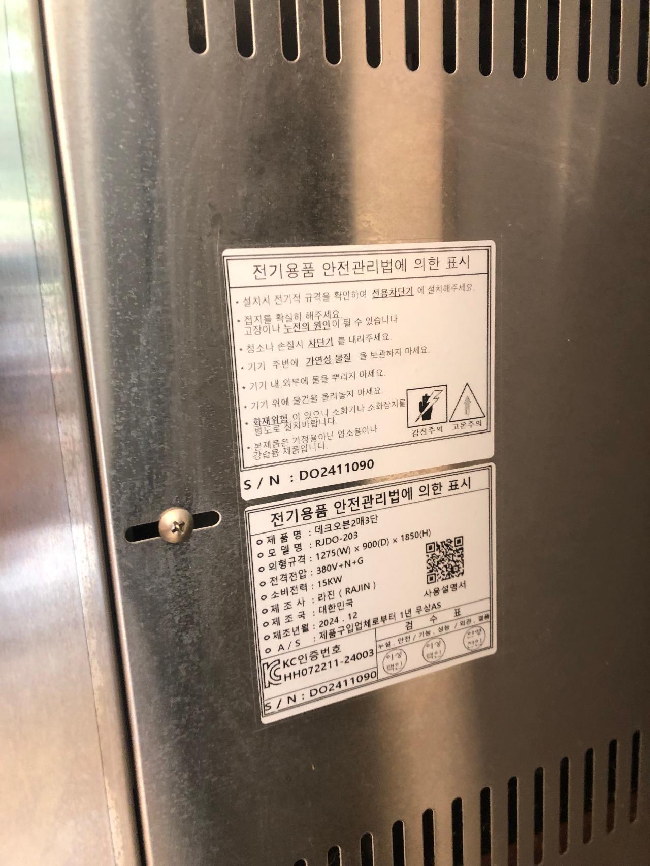 라진 데크오븐2매3단 2