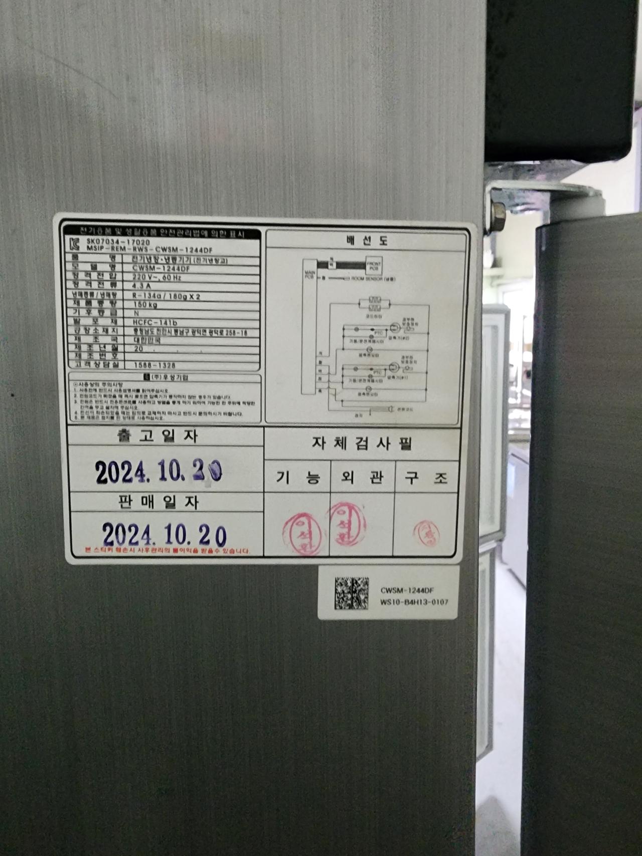 45박스 올 냉동고 판매 합니다 9