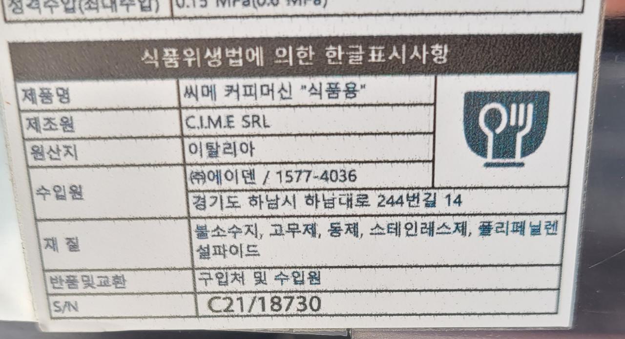 씨메 03 네오 커피머신 2022년식 5