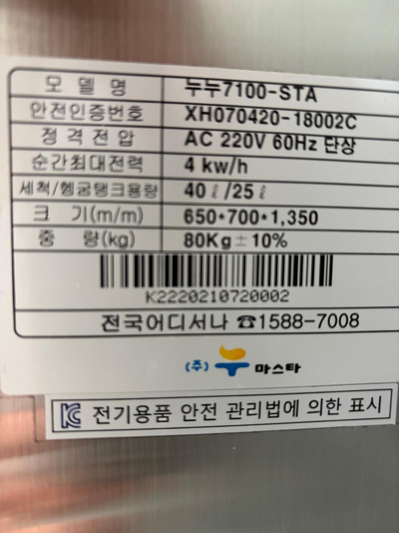 누누마스터 식기세척기 6