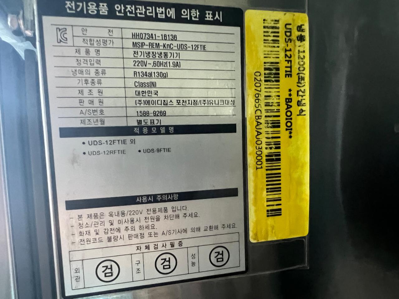 중고냉동고 에버젠 uds-12ftie 1200냉동고 팝니다 3