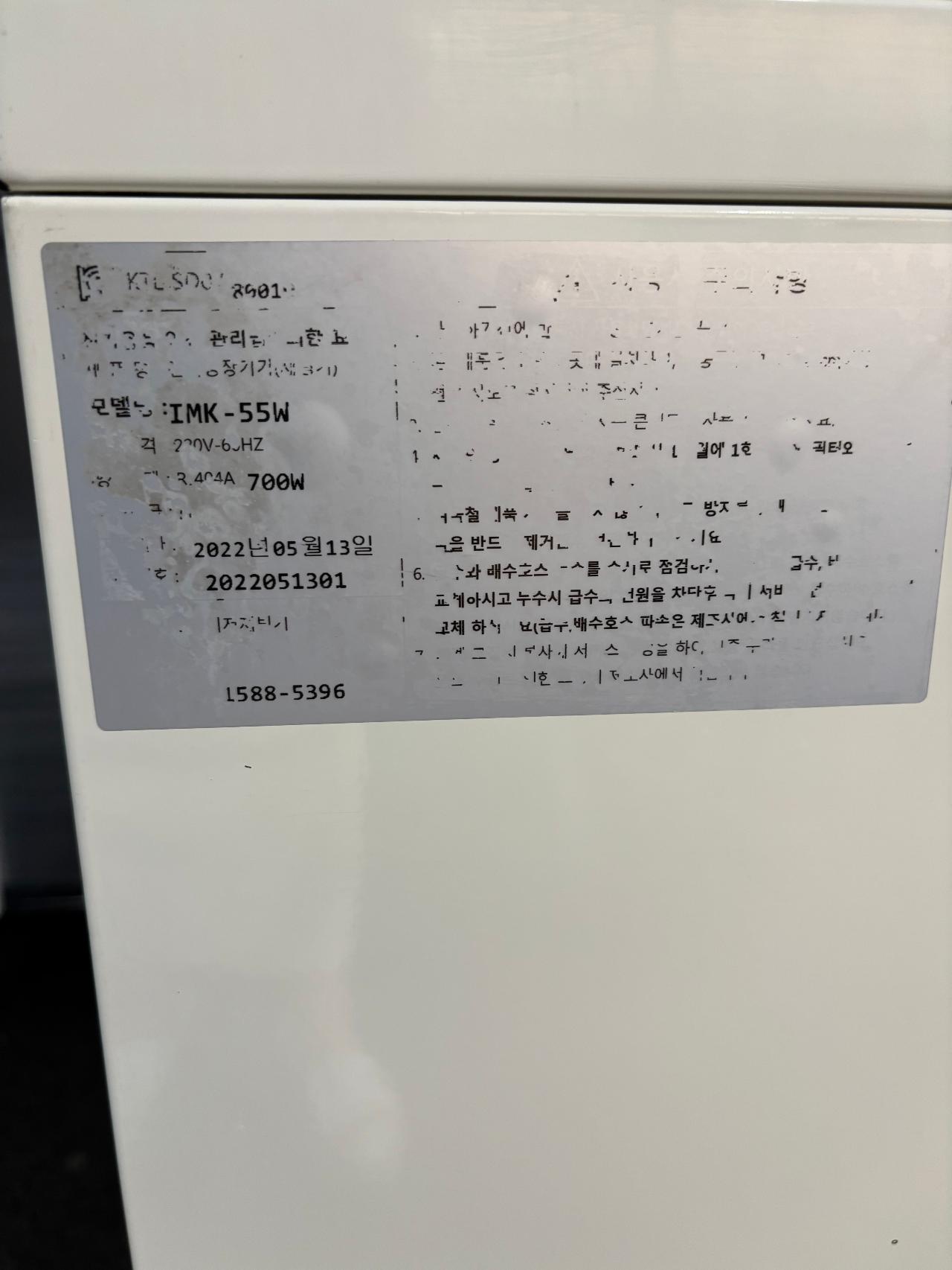 카이저 제빙기 8
