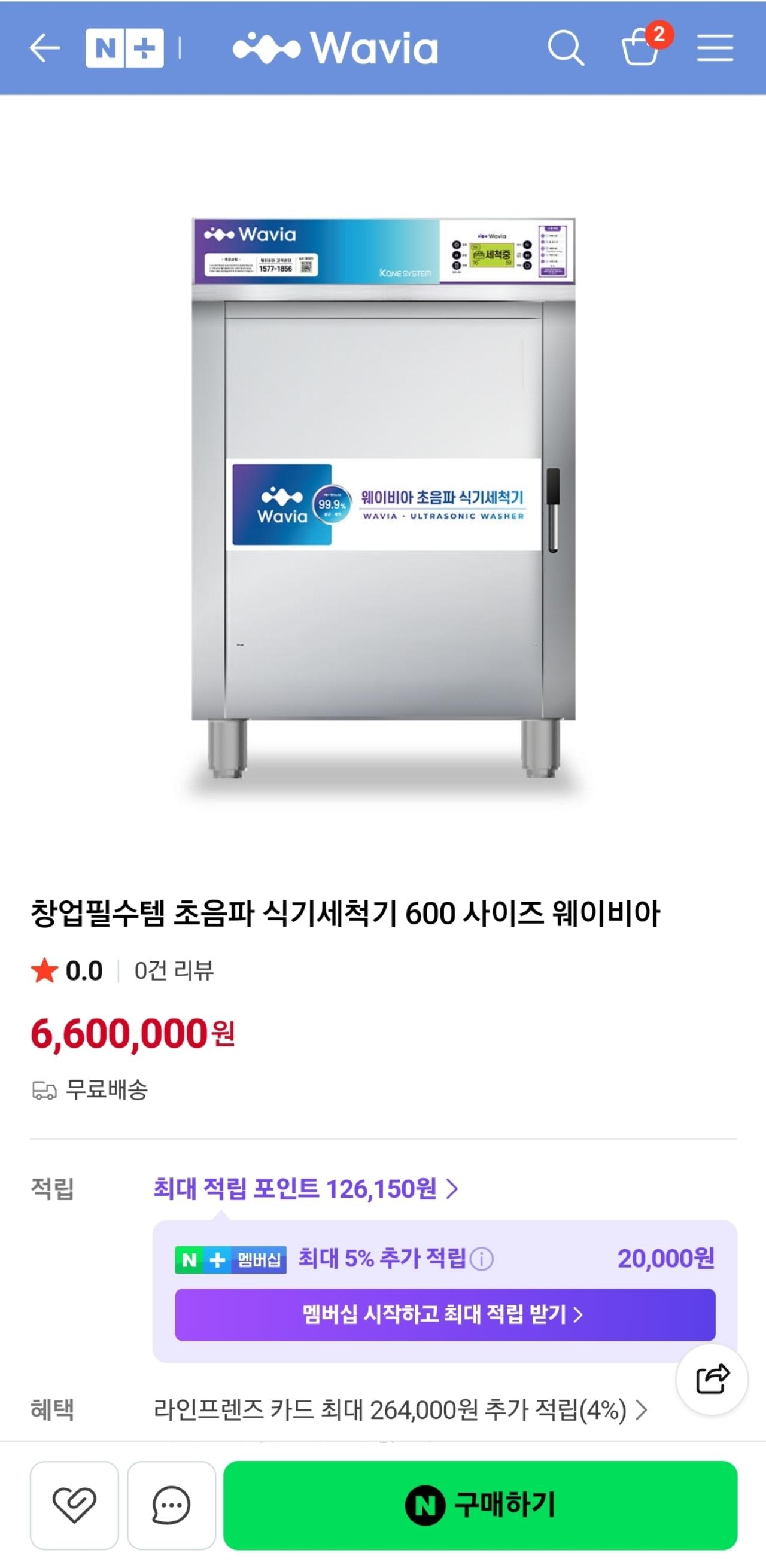 특A급 웨이비아 초음파 식기세척기 600