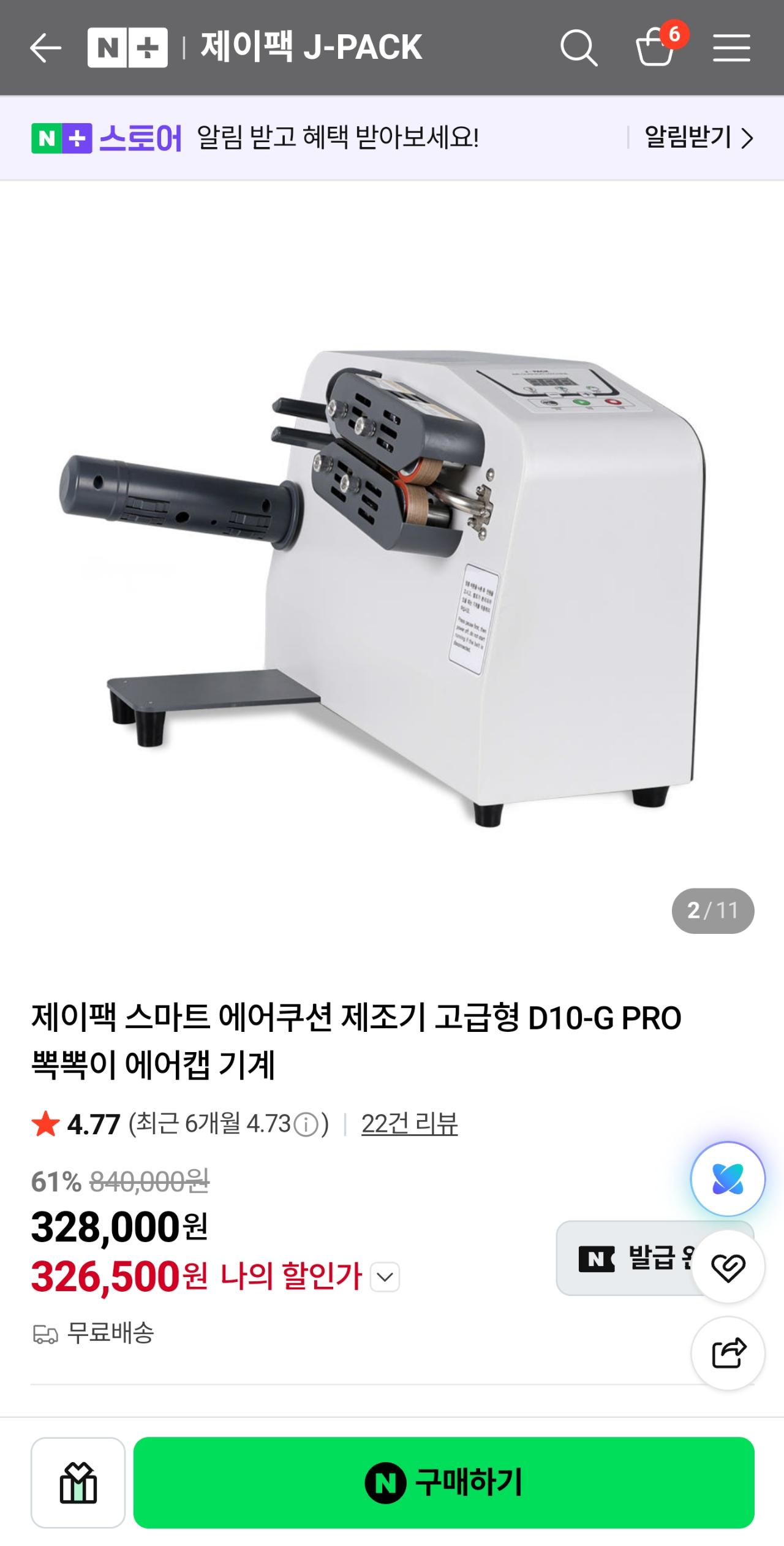 자동 뽁뽁이 생성기 3
