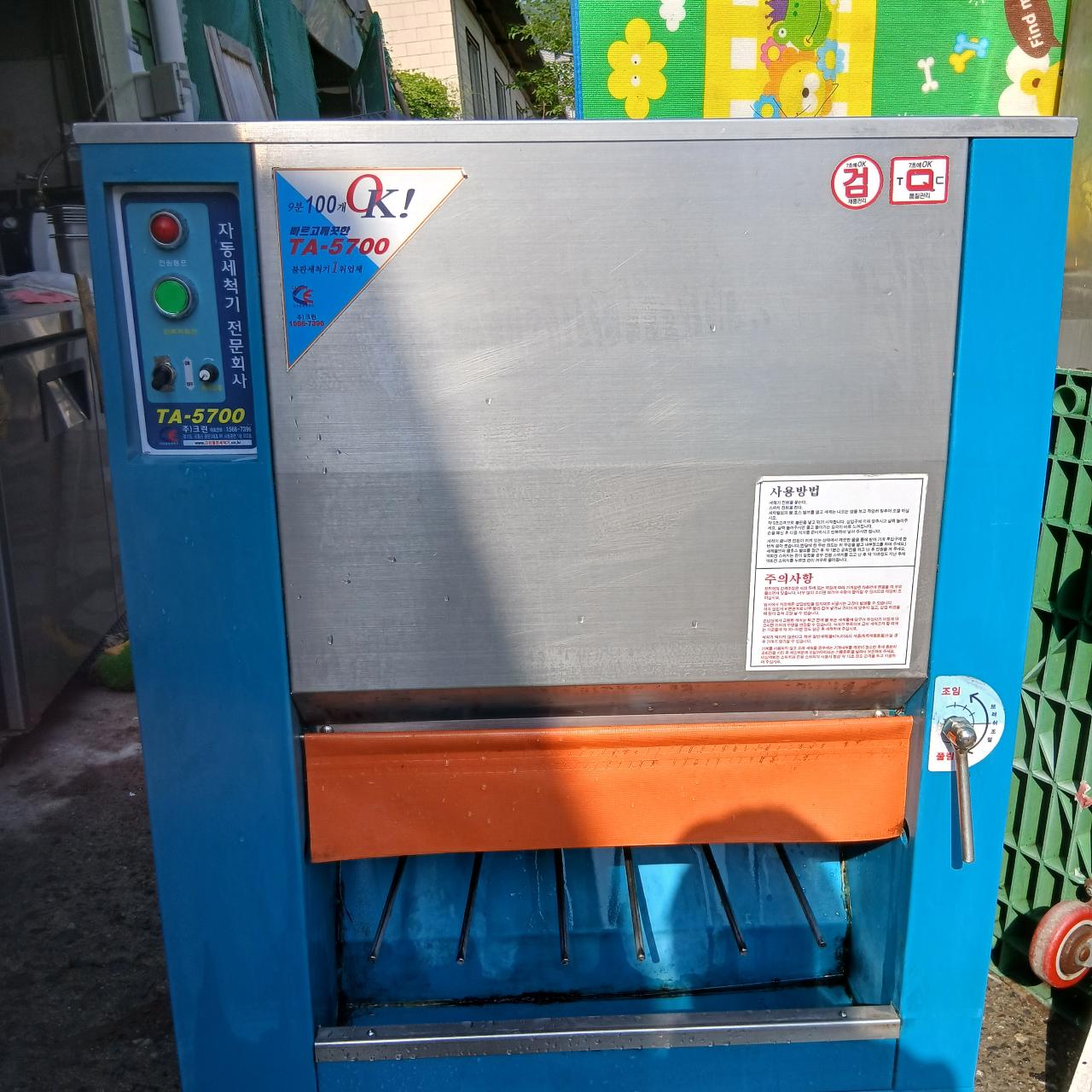 크린 불판 세척기 TA-5700 새상품 수준 212