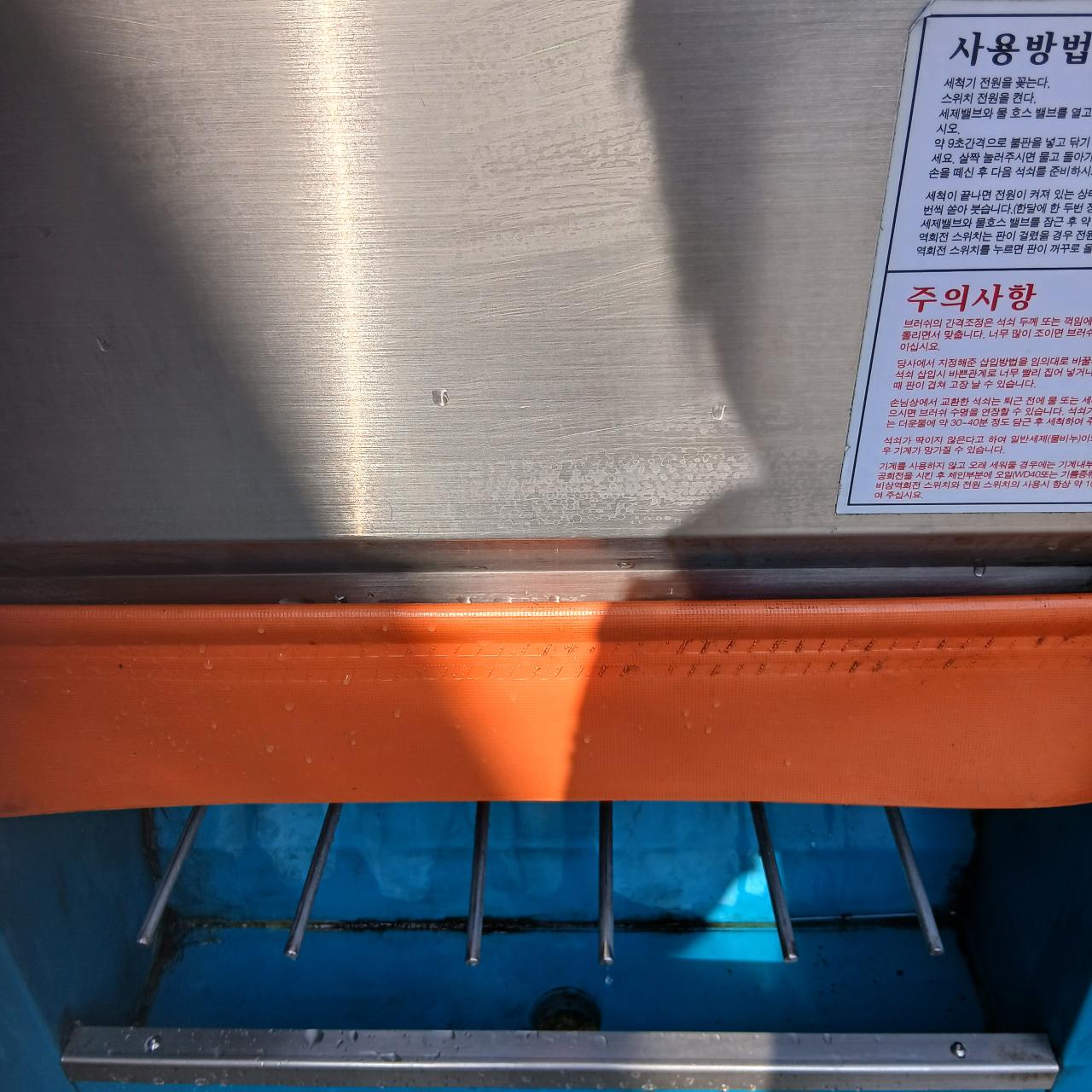 크린 불판 세척기 TA-5700 새상품 수준 212 5