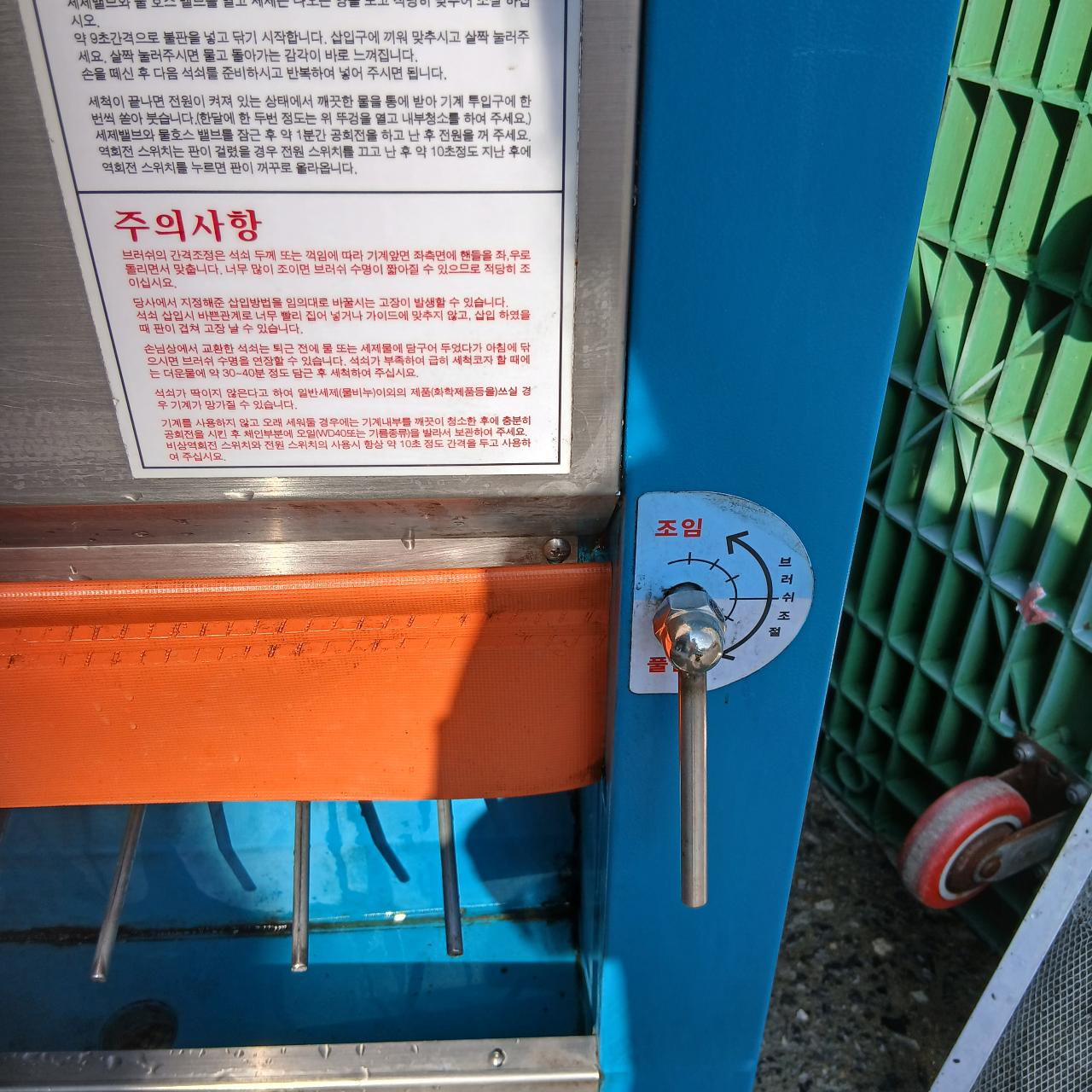 크린 불판 세척기 TA-5700 새상품 수준 212 6
