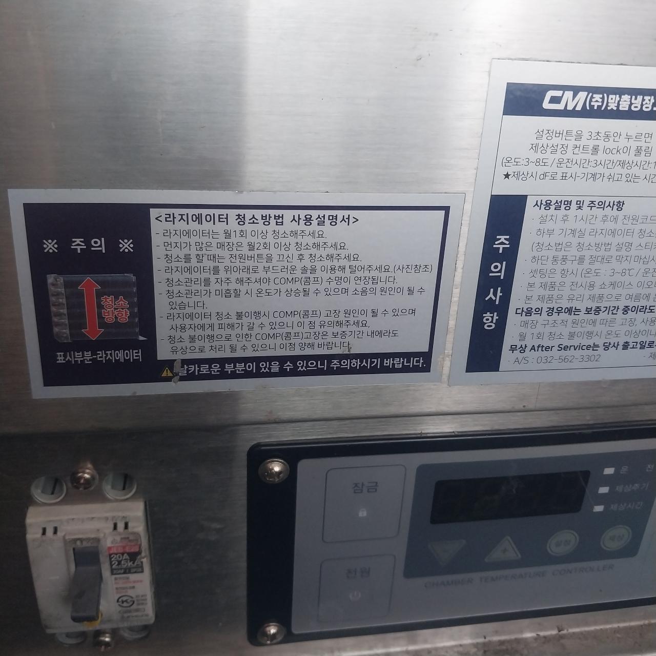 쇼케이스 1560 새거수준 청소완료 140 8