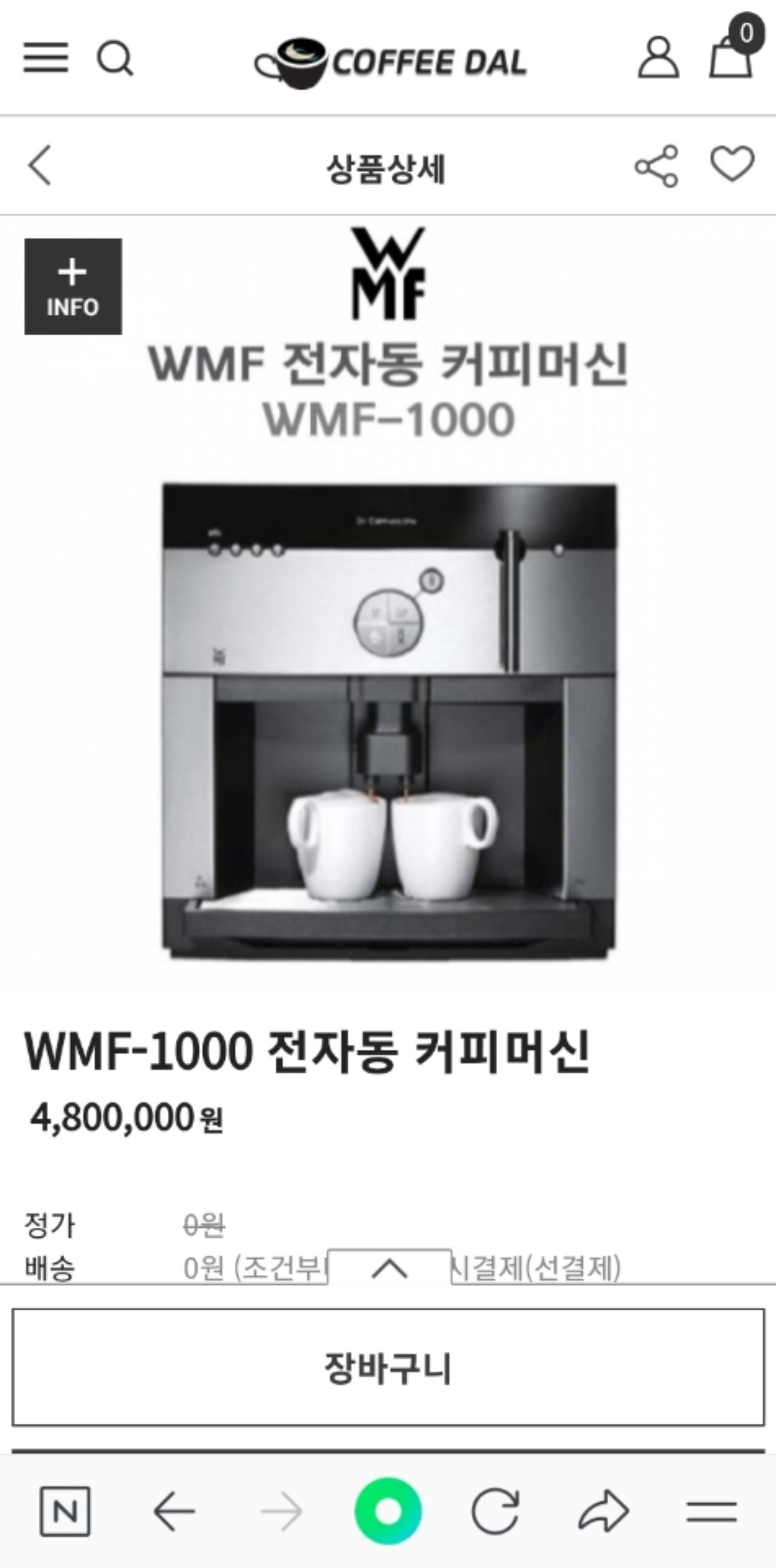 wmf자동커피머신
