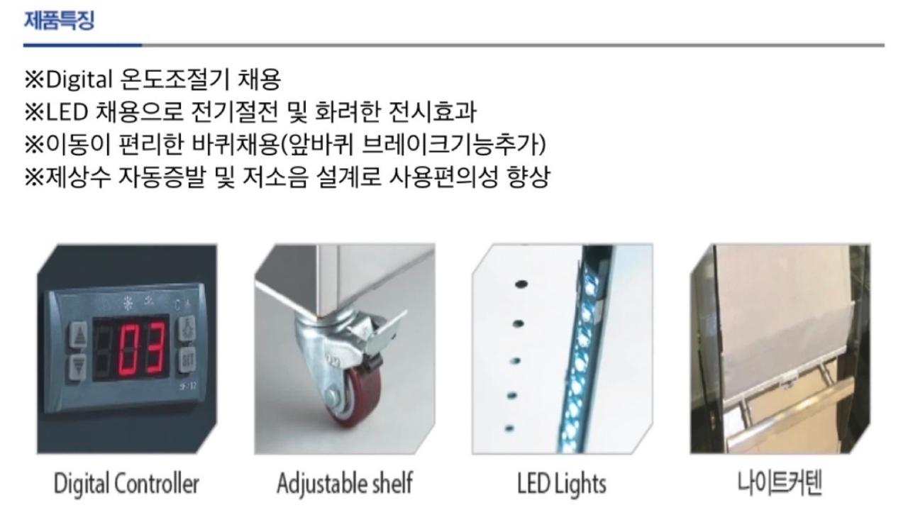 새제품 업소용 오픈 냉장 쇼케이스 C5H10 7