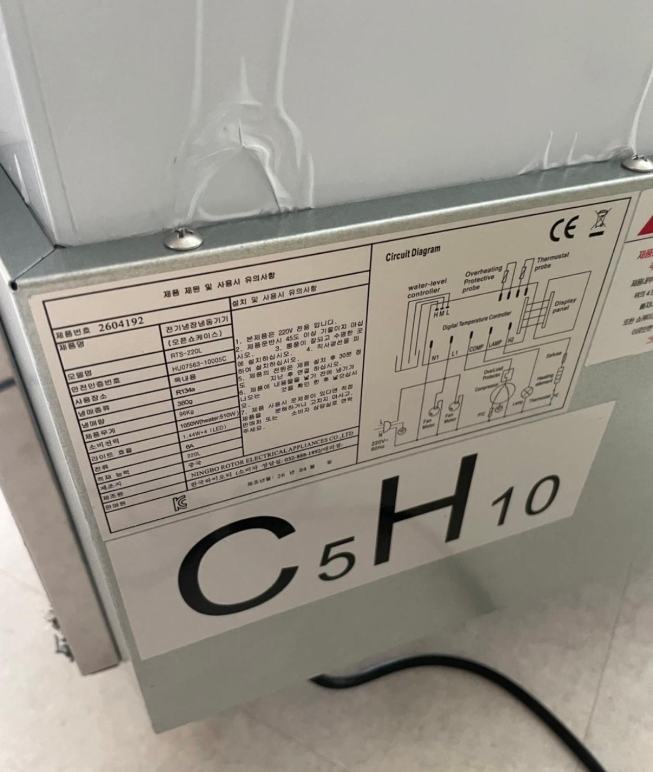 새제품 업소용 오픈 냉장 쇼케이스 C5H10 8