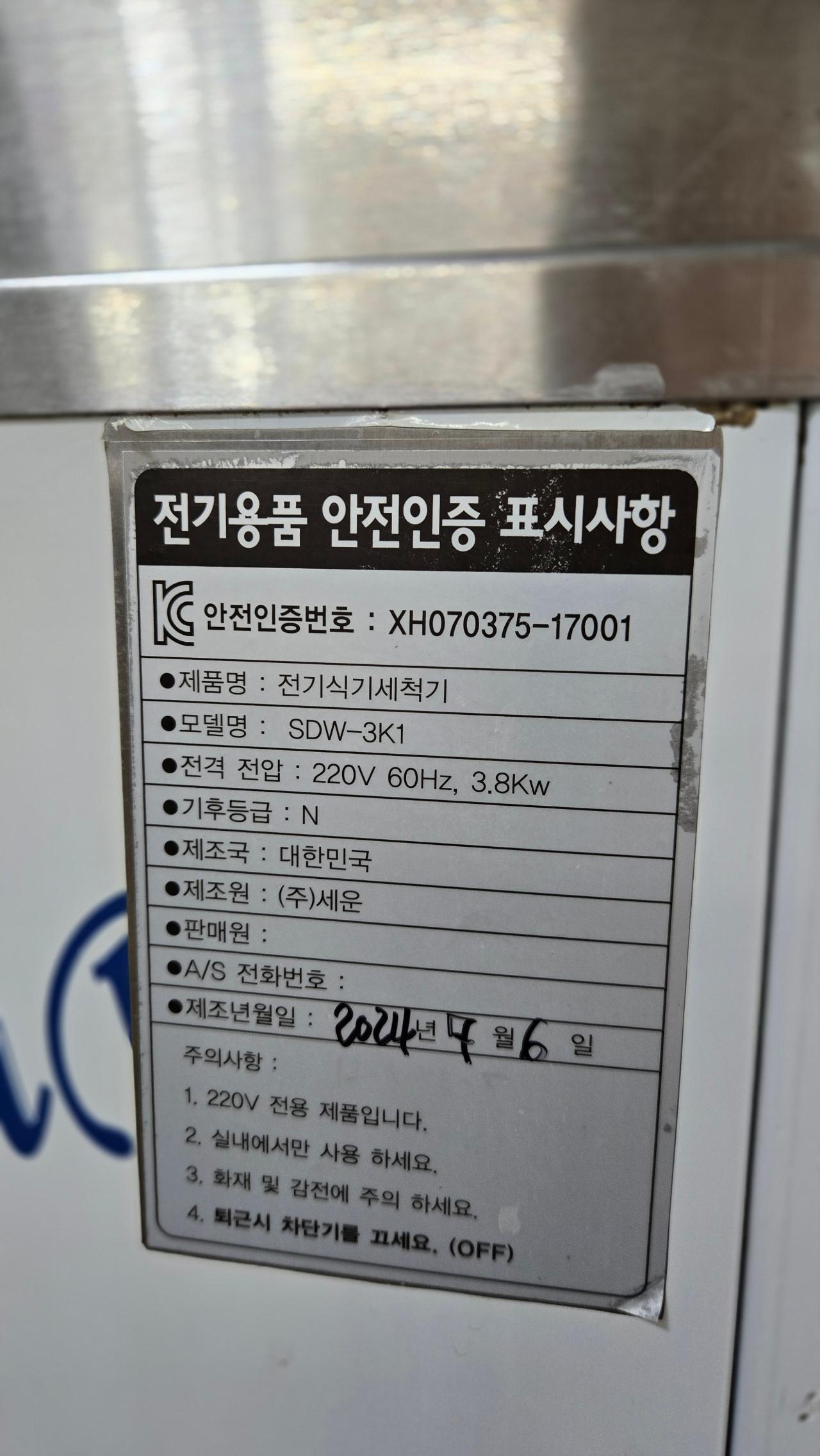 식기세척기 2024년 4
