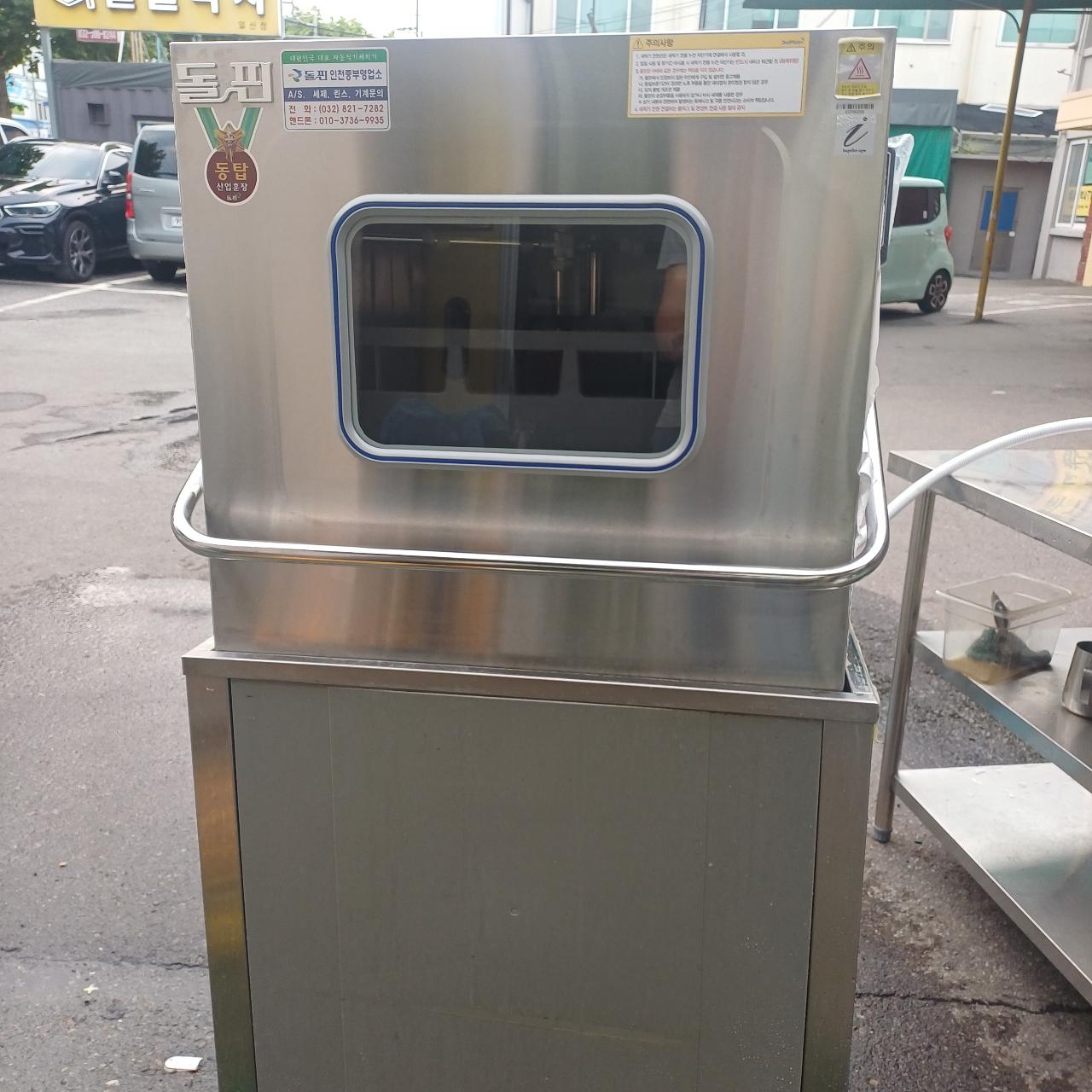 돌핀DW-3200i