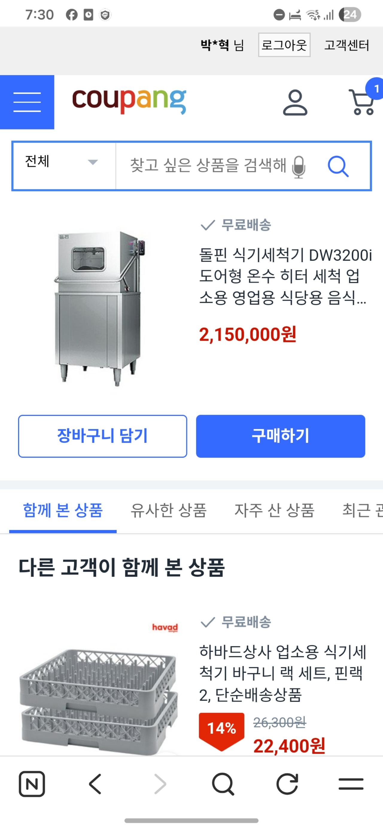 돌핀DW-3200i 7