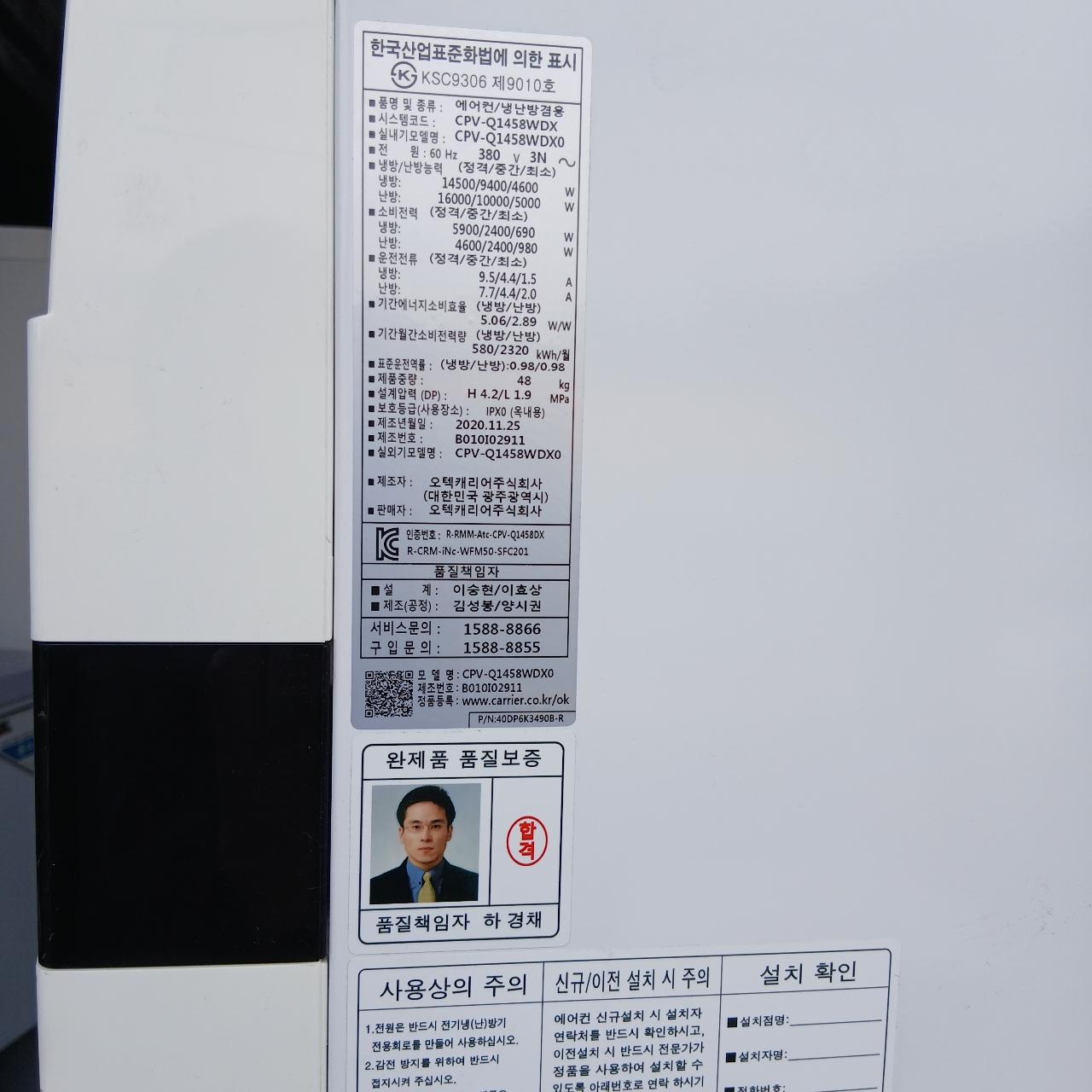 캐리어 40평 냉난방기 상태최상 186 4