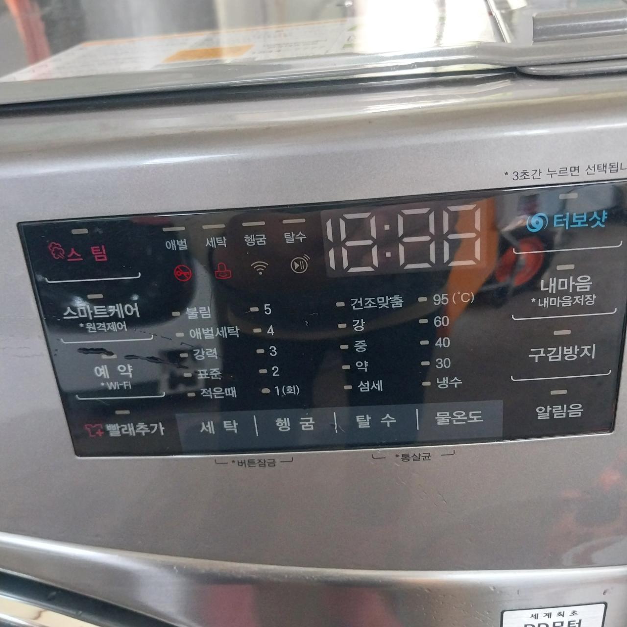 엘지 21키로 세탁기 상태최상 132 4