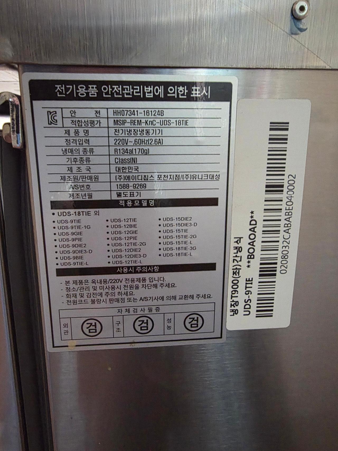 유니크 에버젠 간냉식 900mm 3
