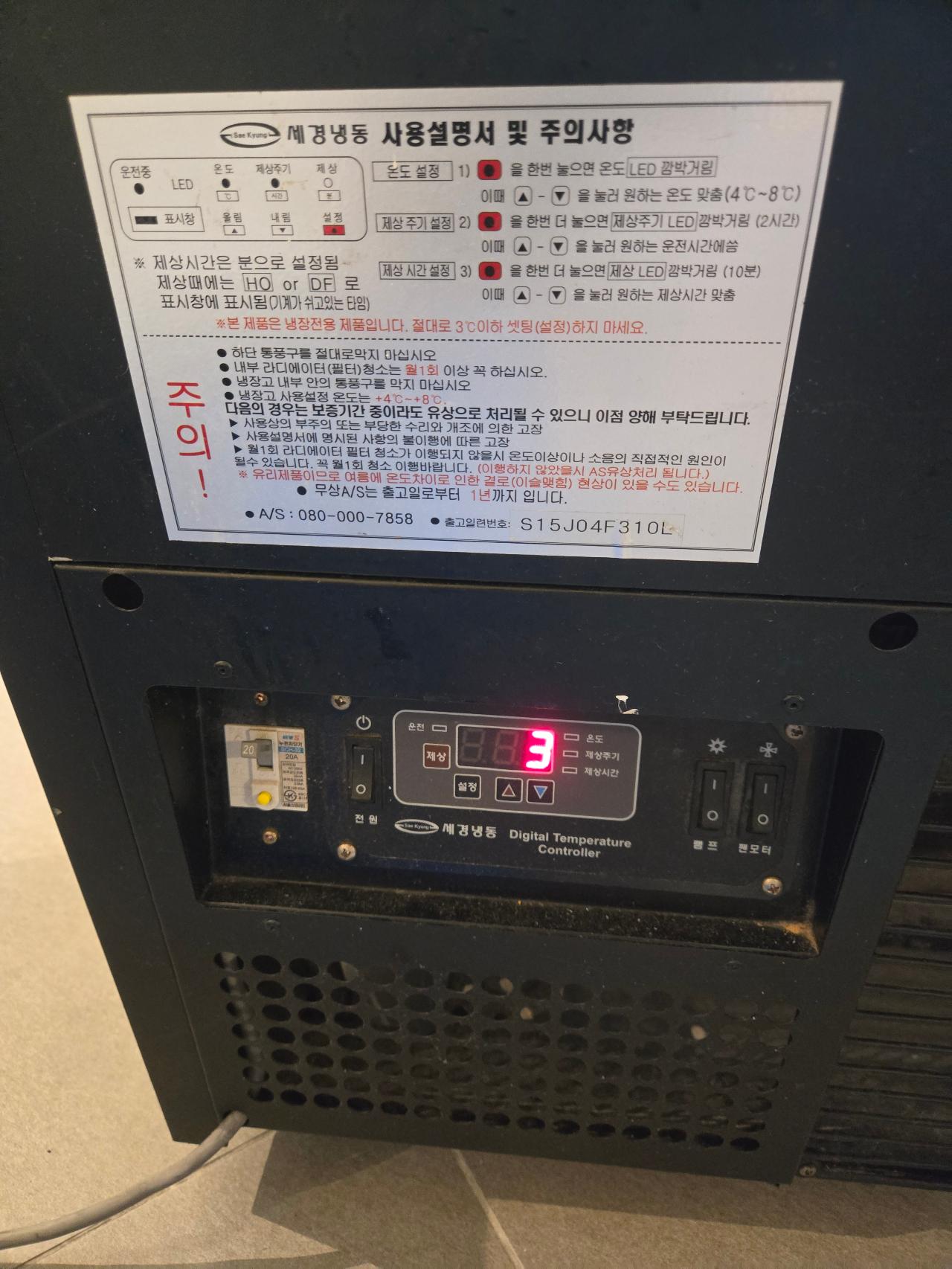 세경냉장고 900